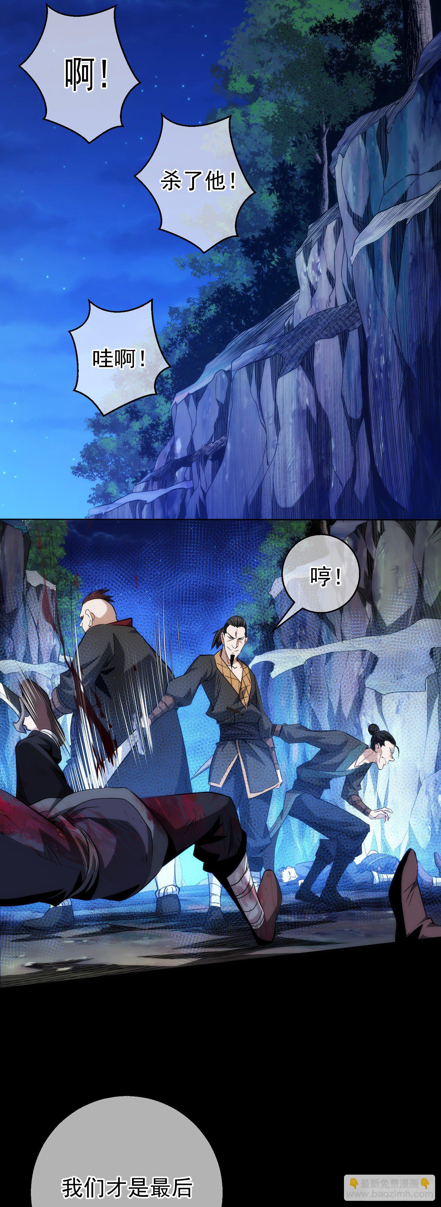 诈胡！巧退敌【第十九回】-第20话