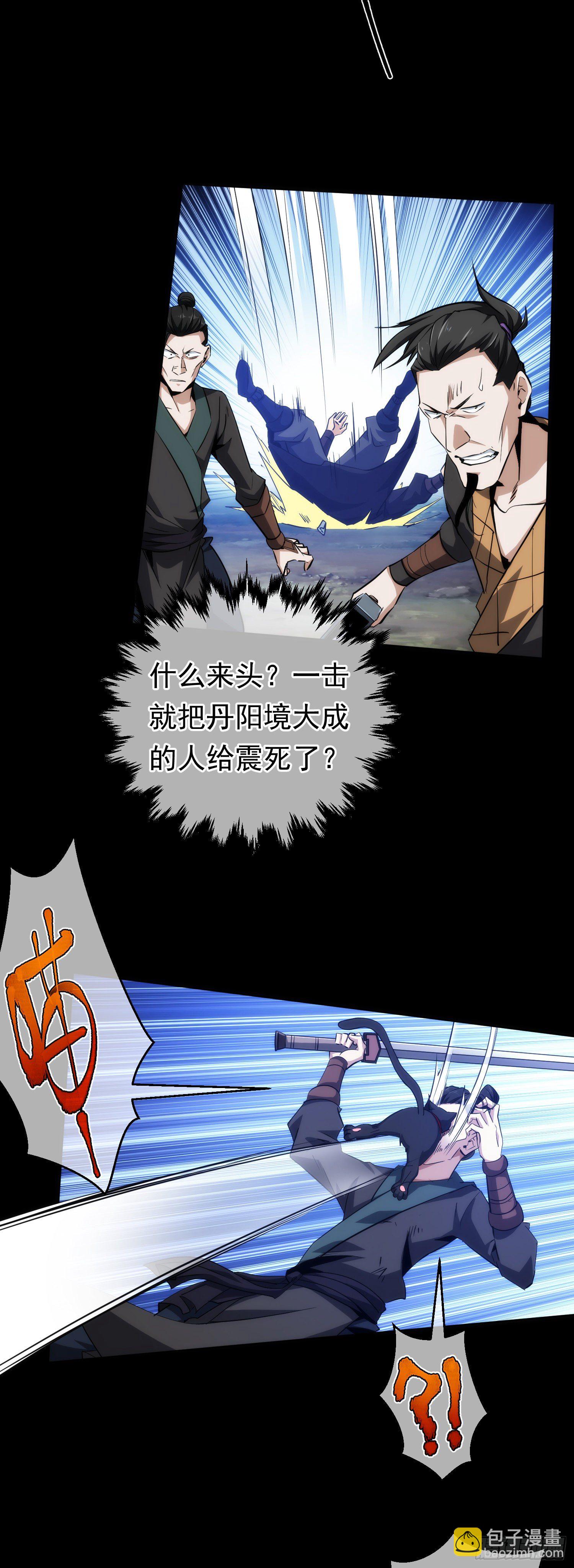 诈胡！巧退敌【第十九回】-第20话