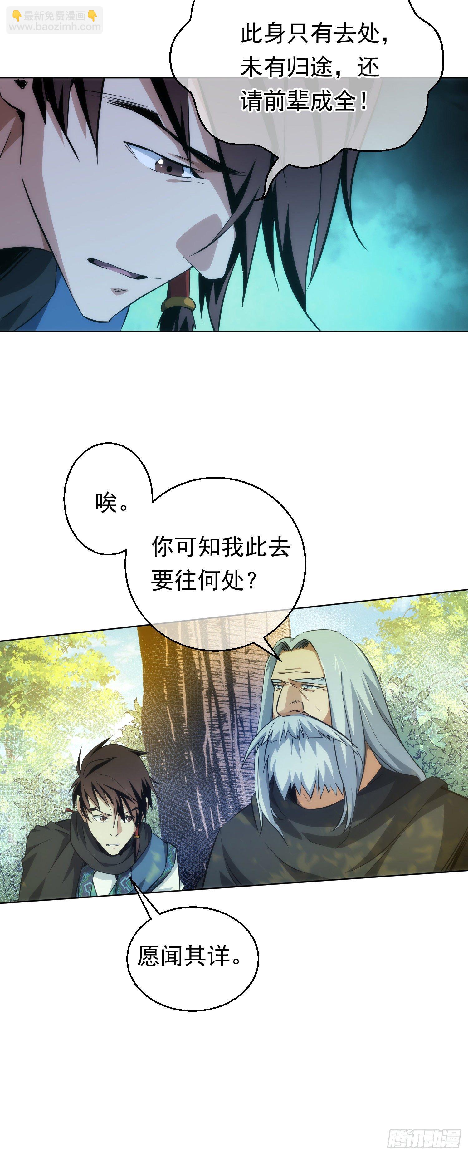 复仇！往幽州【第二十一回】-第22话