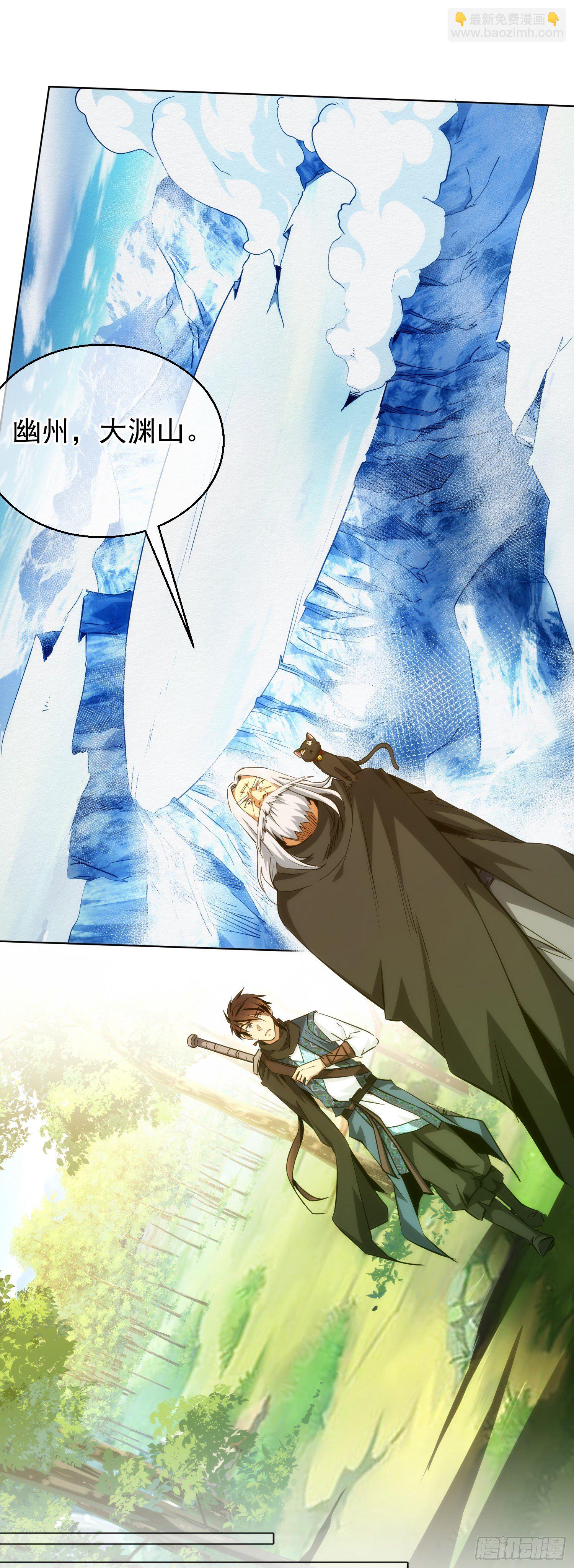 复仇！往幽州【第二十一回】-第22话