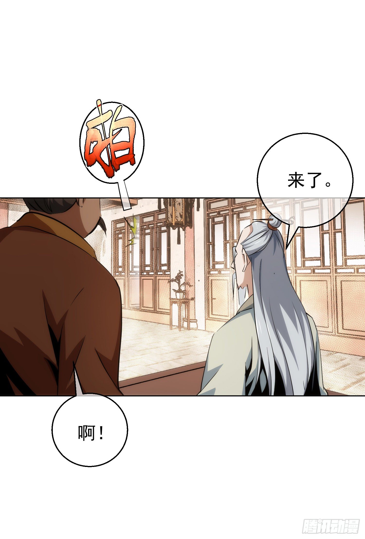 复仇！往幽州【第二十一回】-第22话