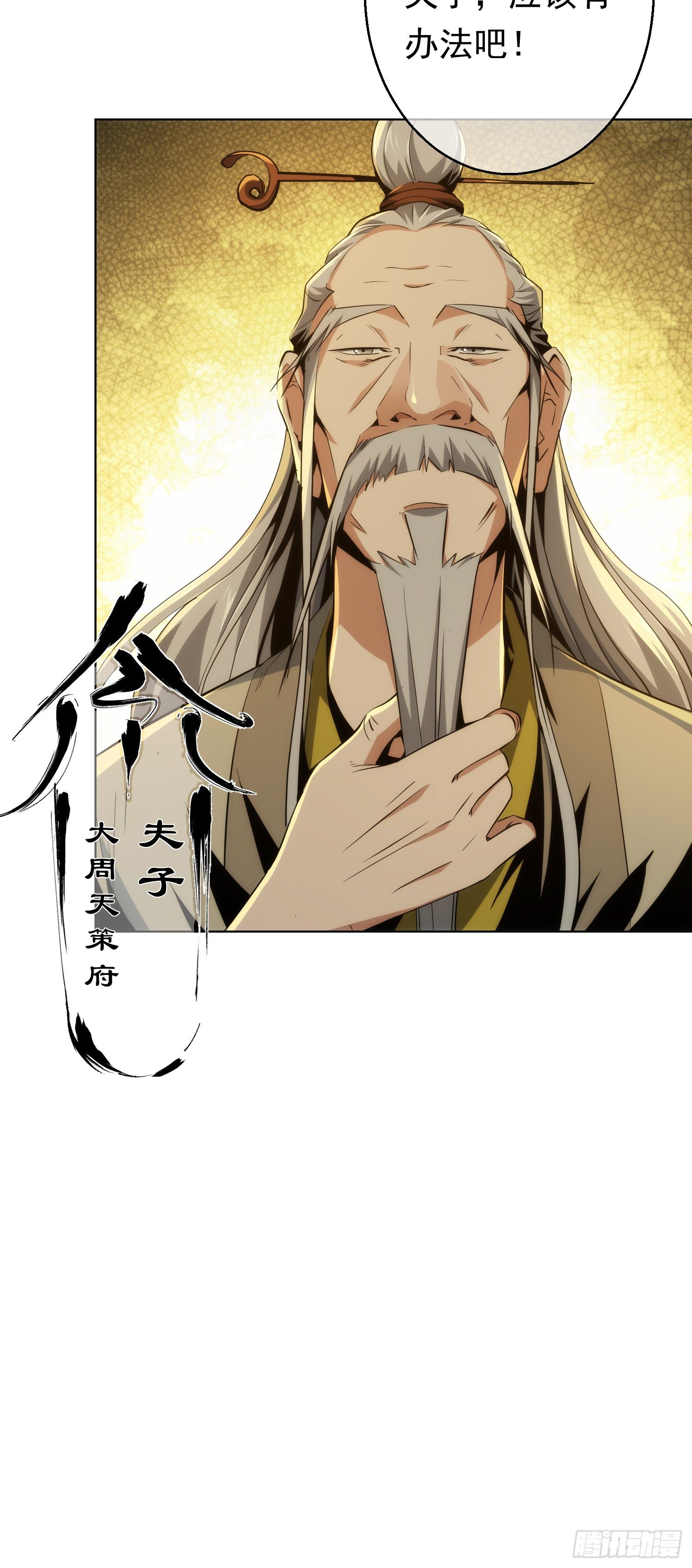 复仇！往幽州【第二十一回】-第22话