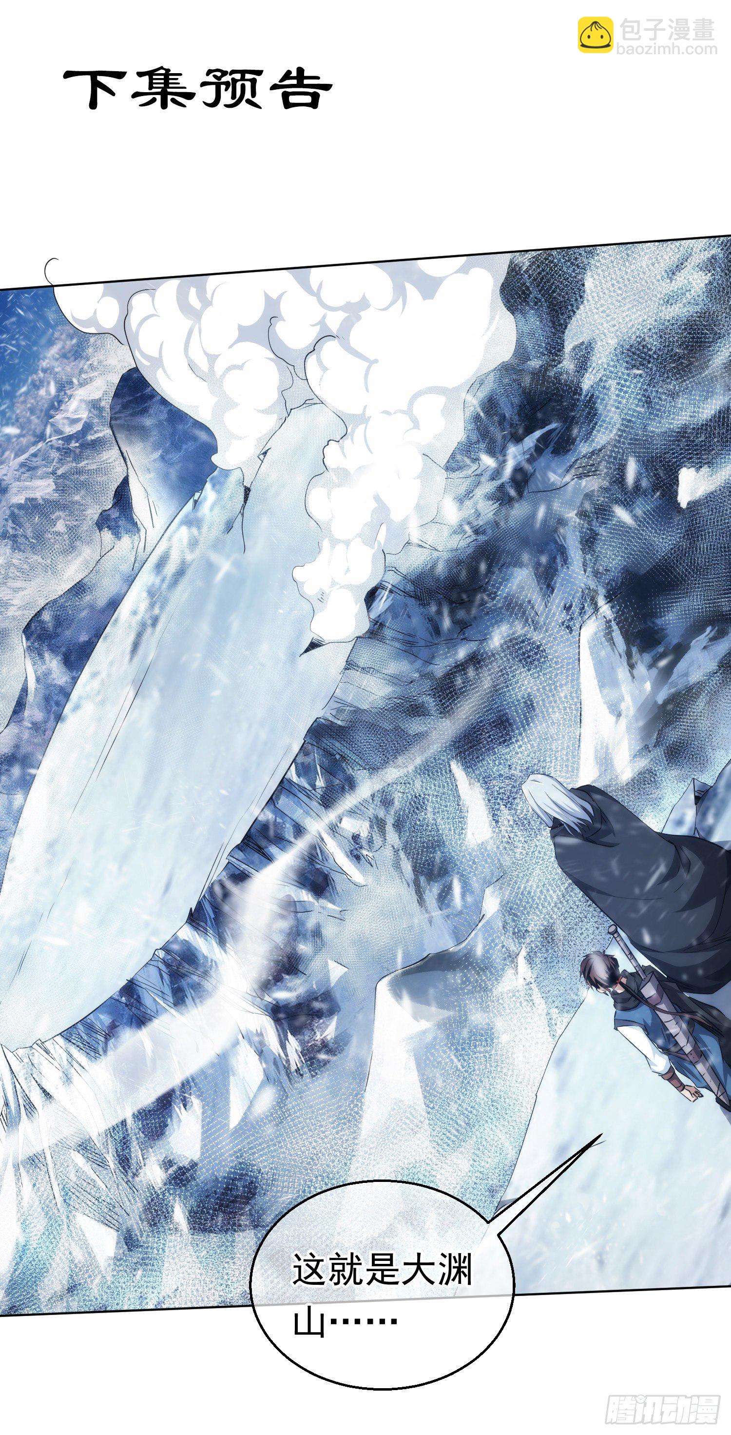 复仇！往幽州【第二十一回】-第22话