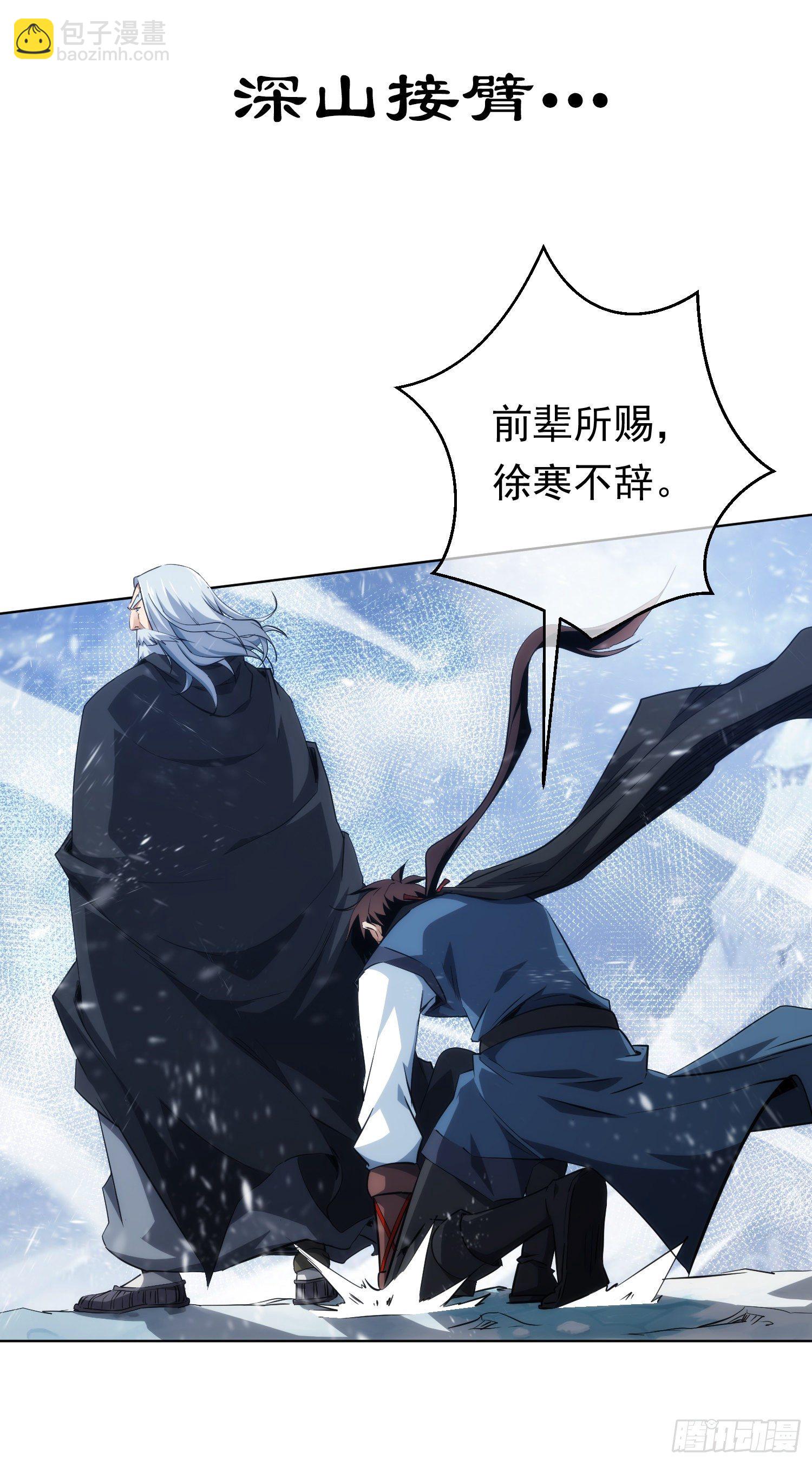 复仇！往幽州【第二十一回】-第22话