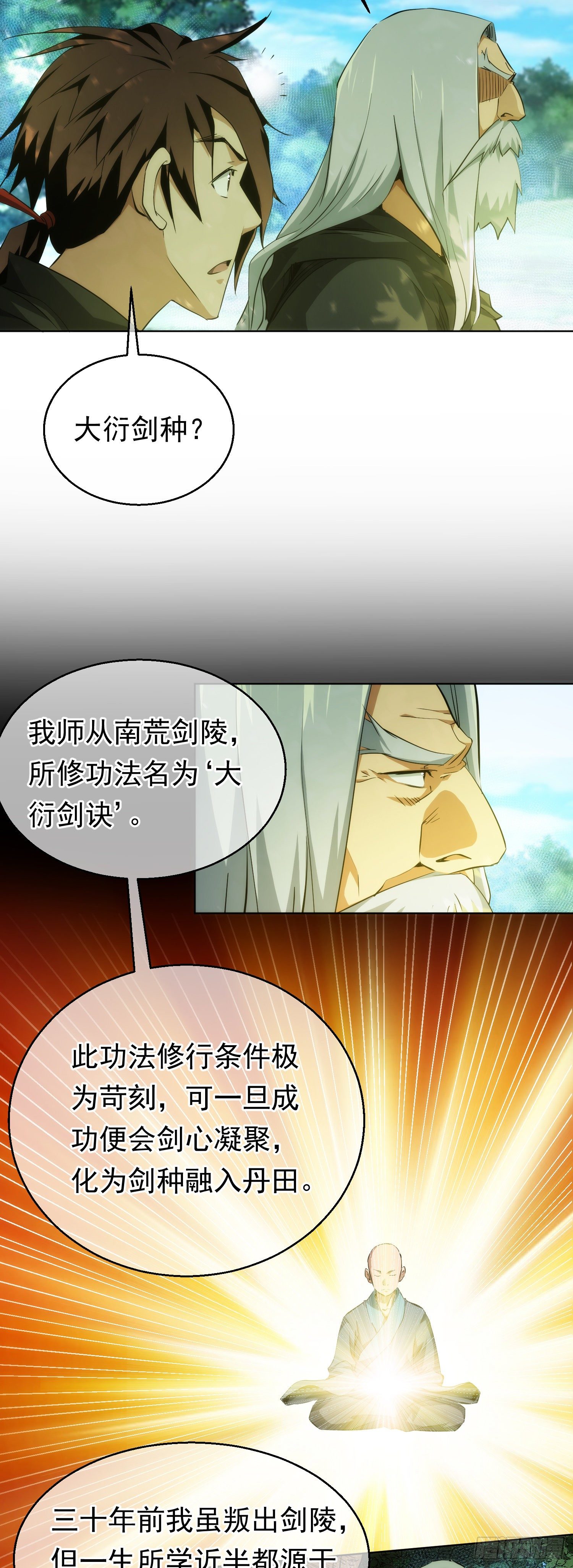 复仇！往幽州【第二十一回】-第22话