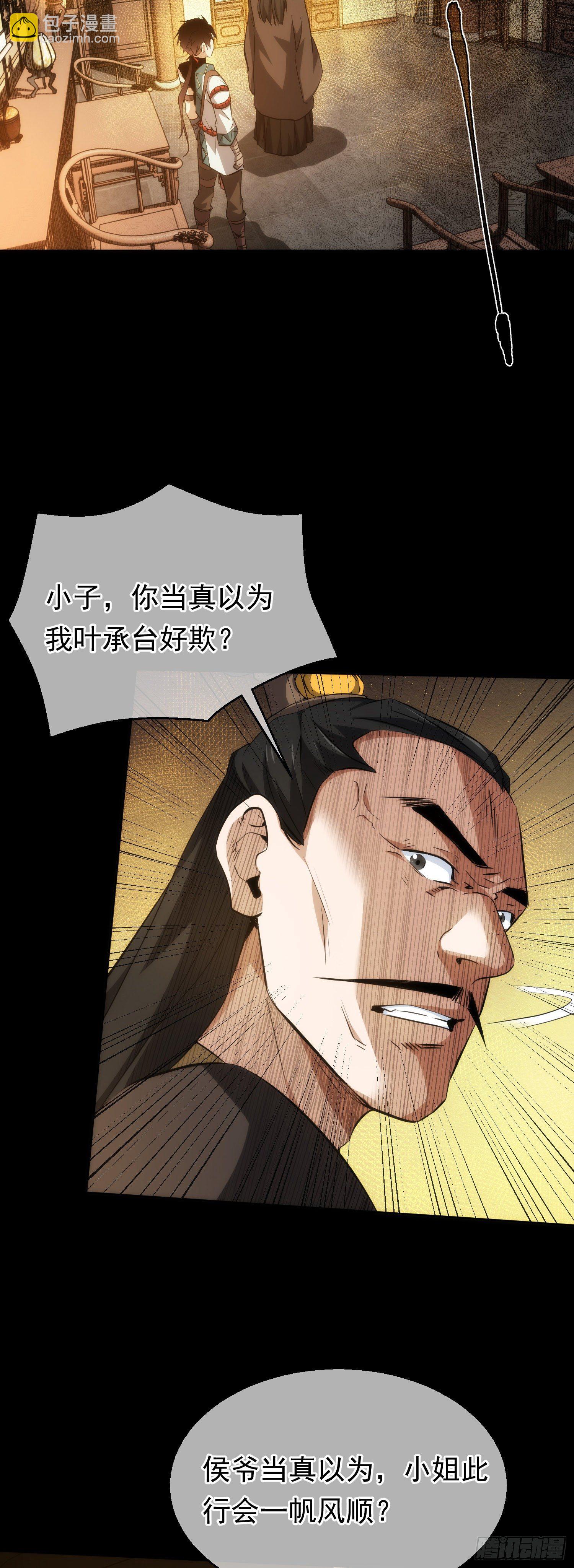 威胁！斗智勇【第二十五回】-第26话