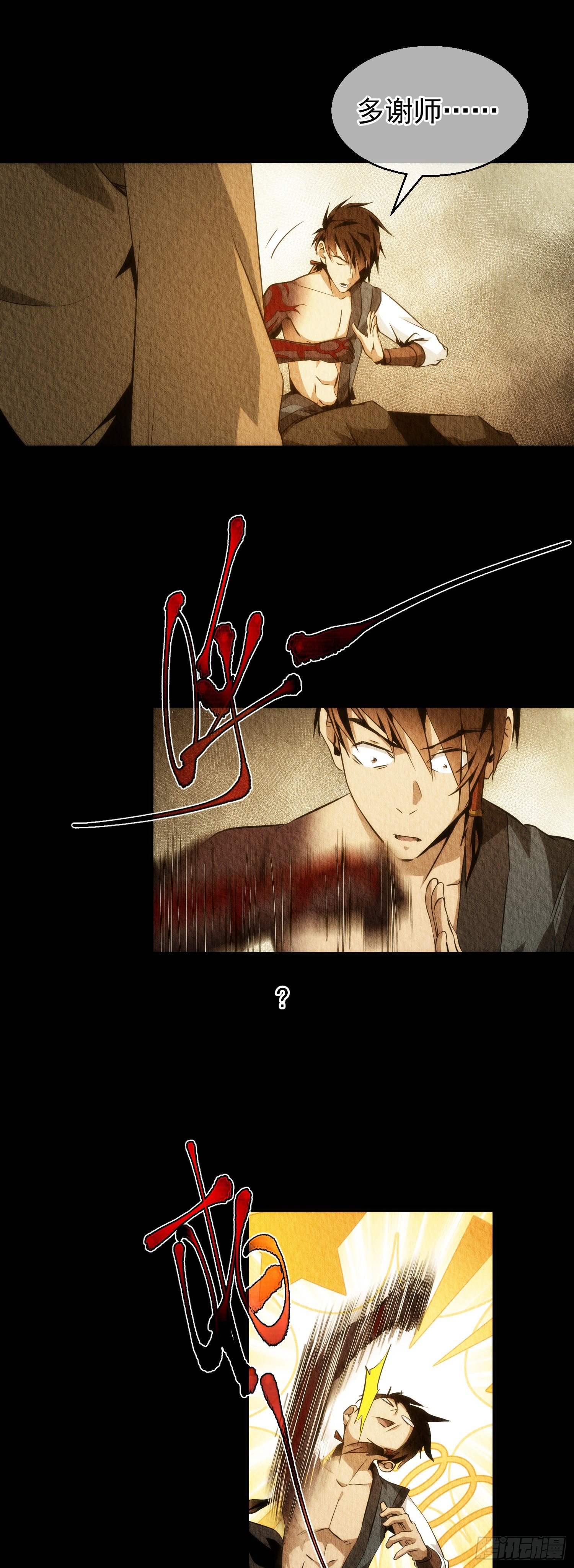 托付！美人惊【第二十七回】-第28话