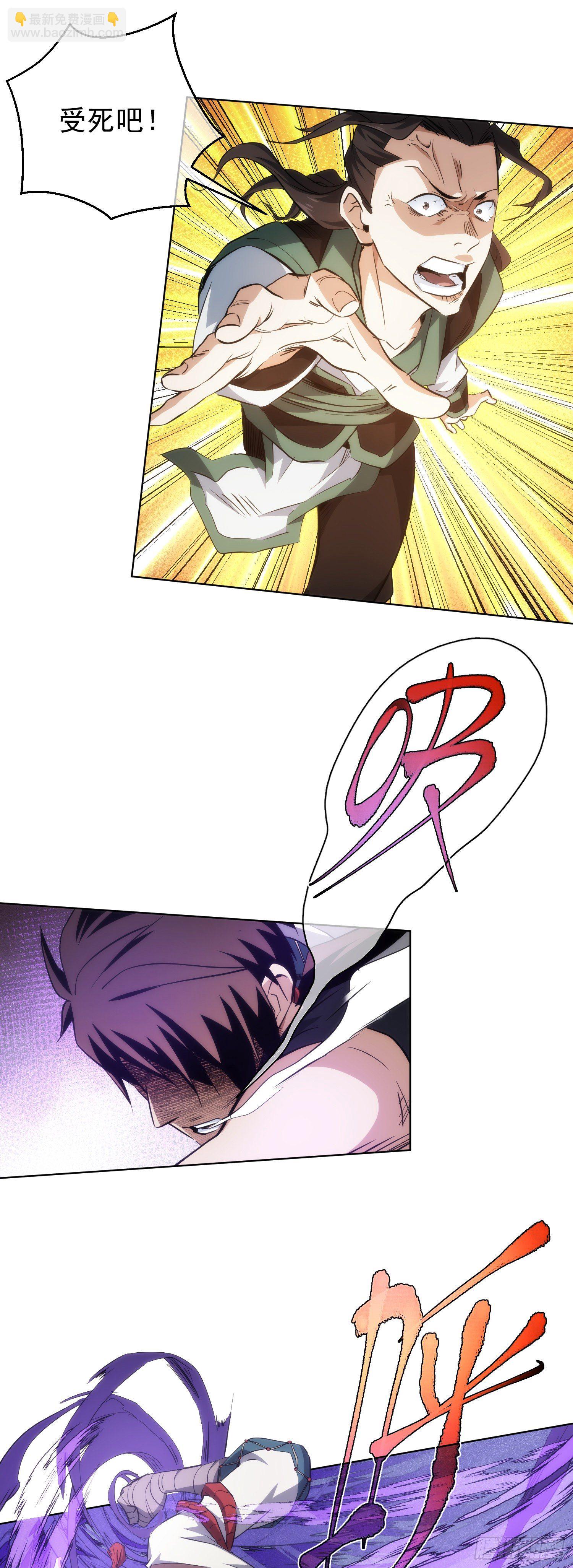 打脸！一拳秒【第二十九回】-第30话