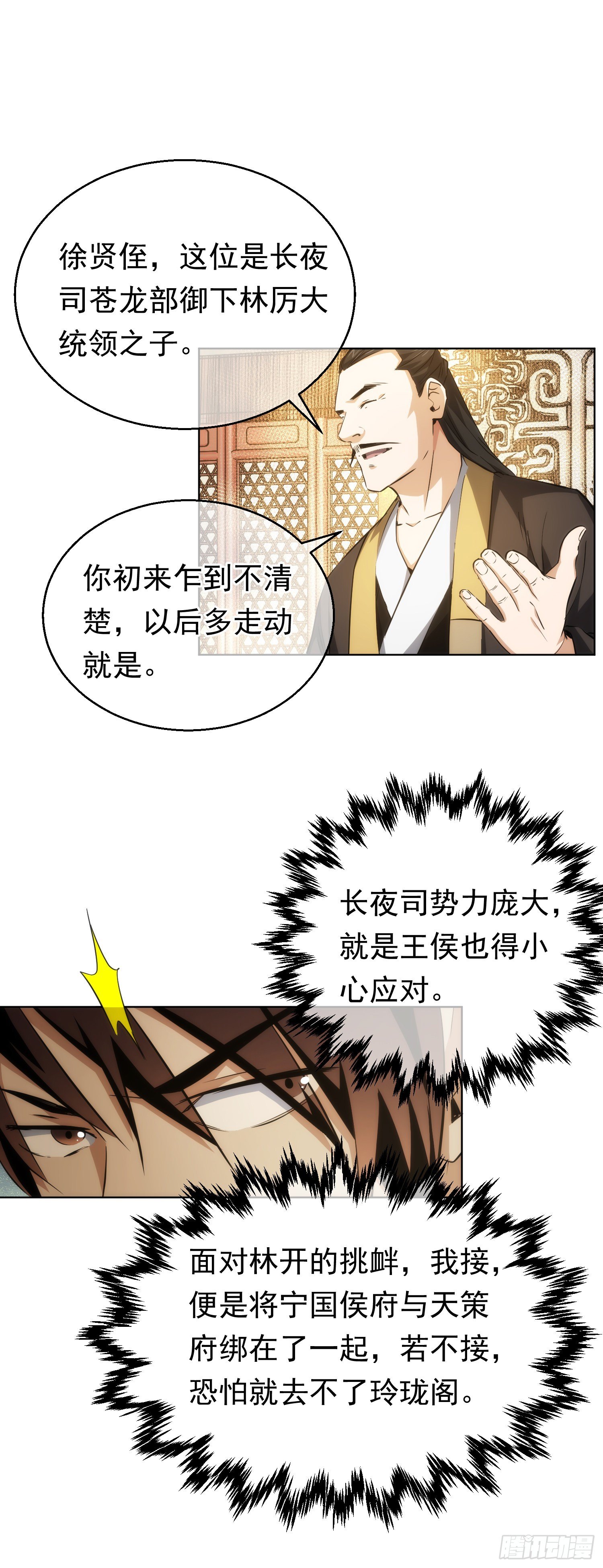 打脸！一拳秒【第二十九回】-第30话