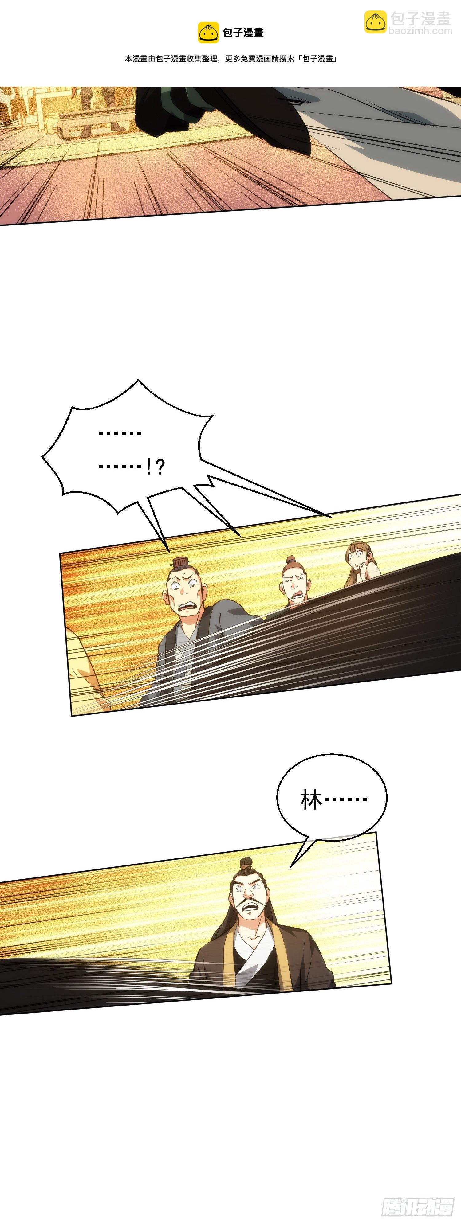 打脸！一拳秒【第二十九回】-第30话