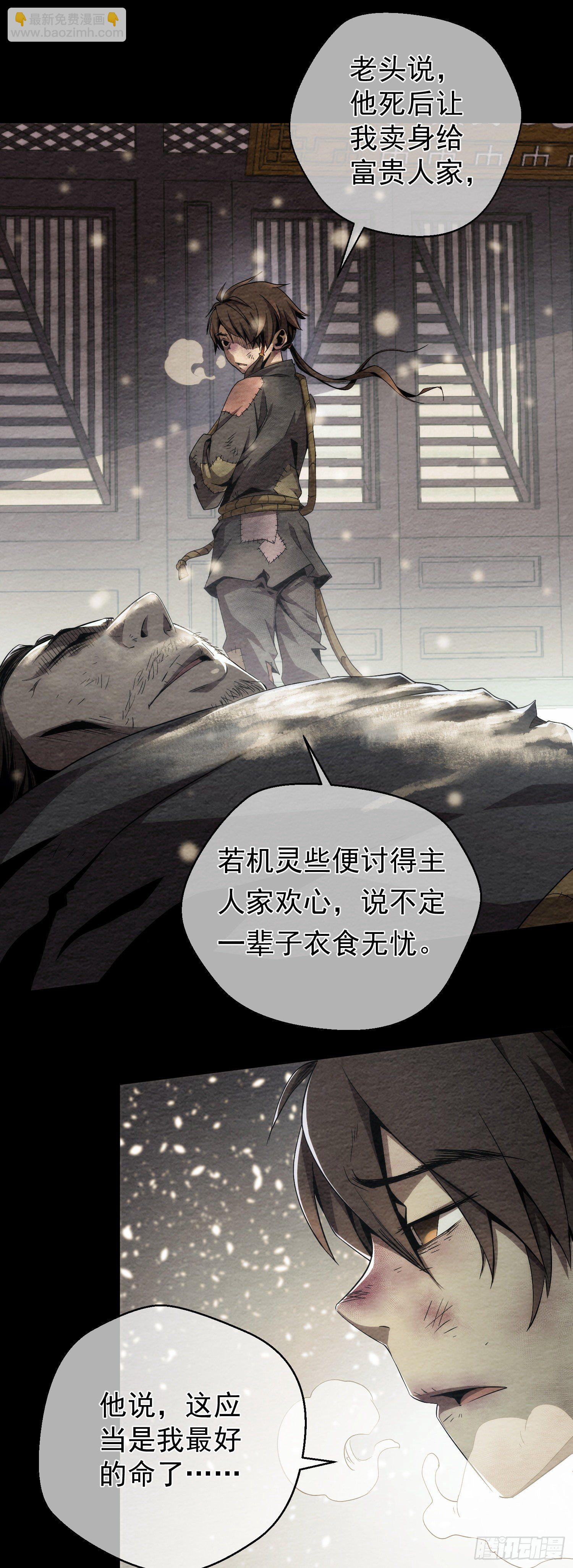 往事，难回首【第三回】-第4话