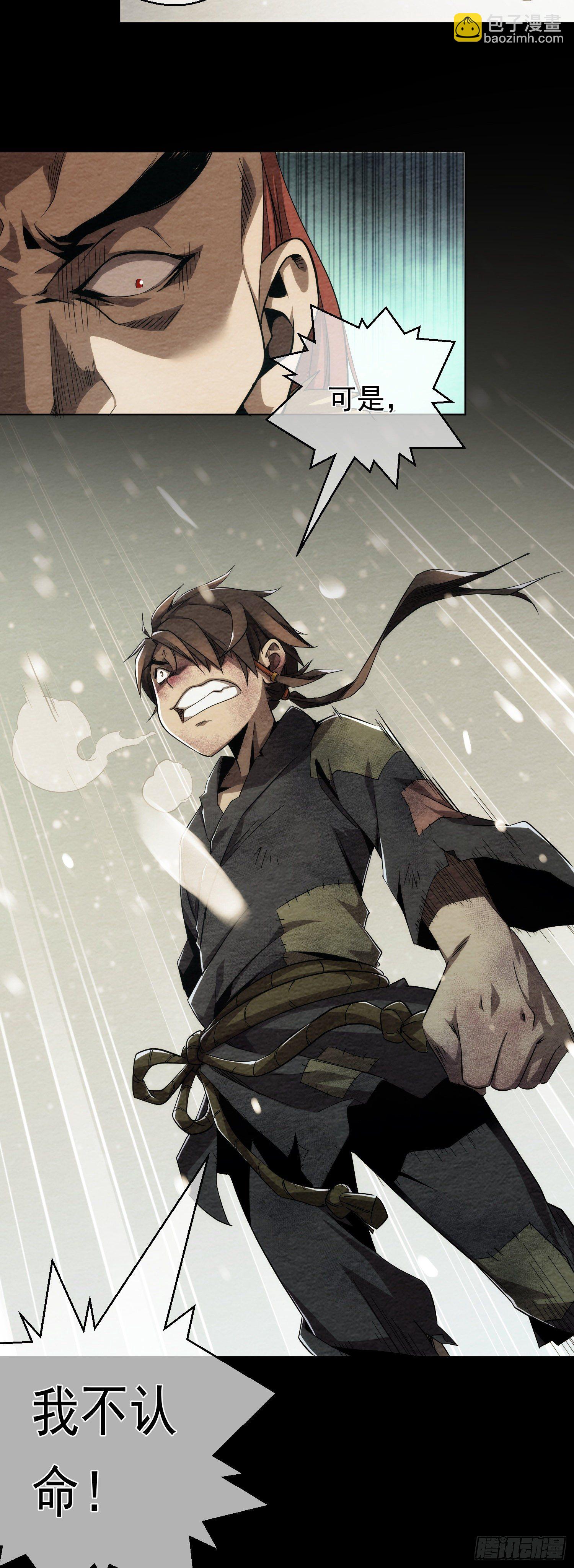 往事，难回首【第三回】-第4话