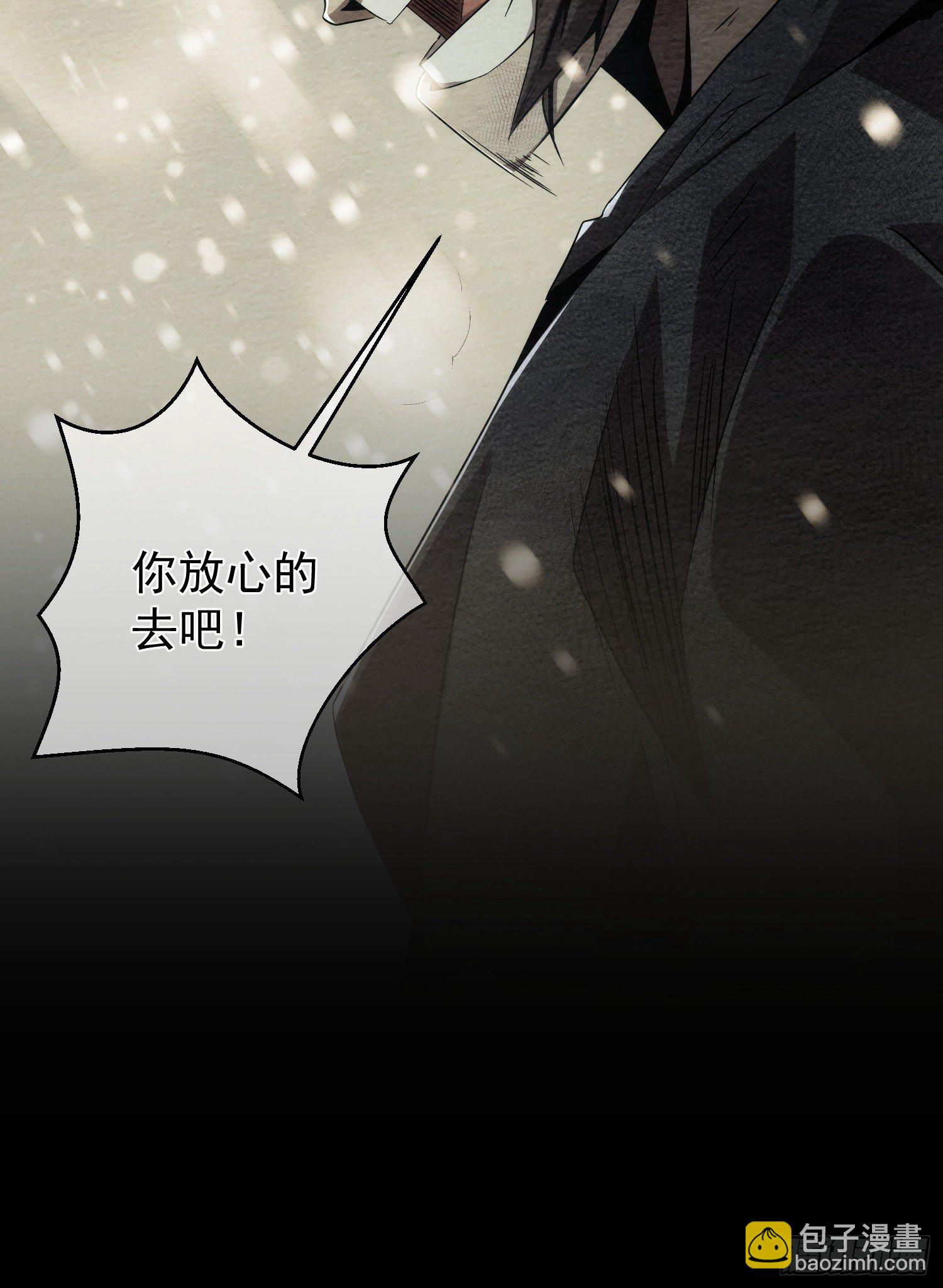 往事，难回首【第三回】-第4话