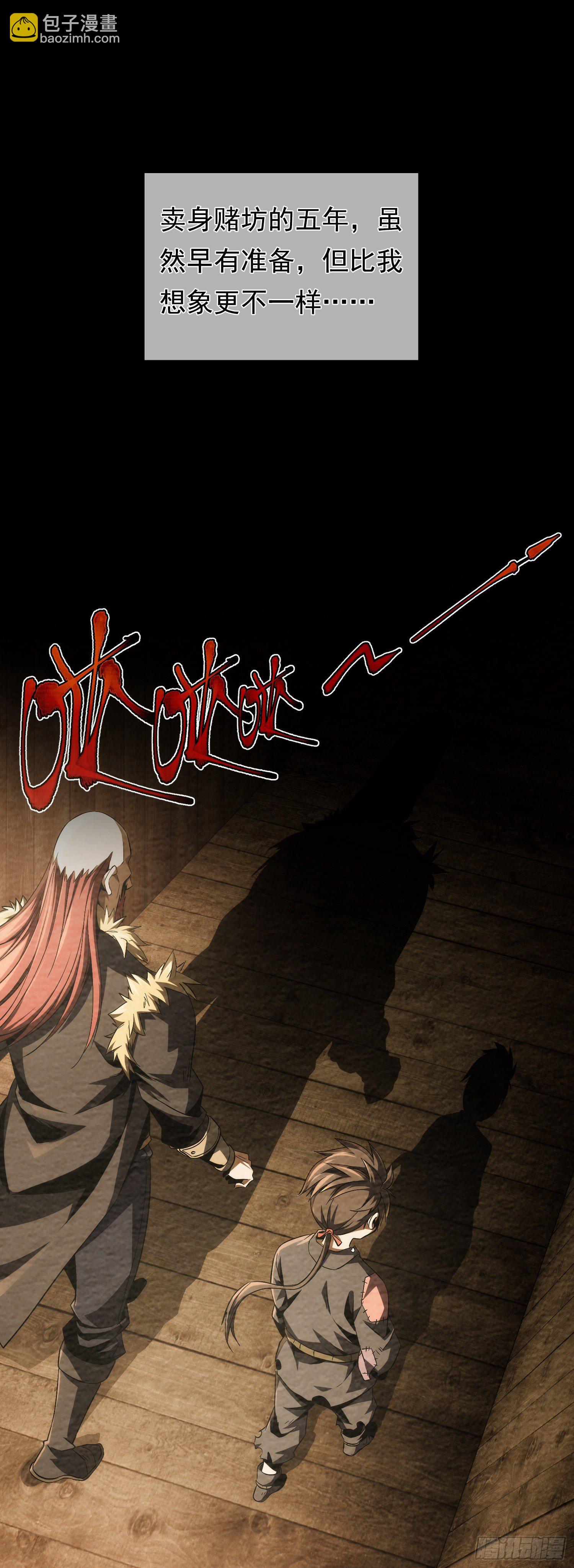 往事，难回首【第三回】-第4话