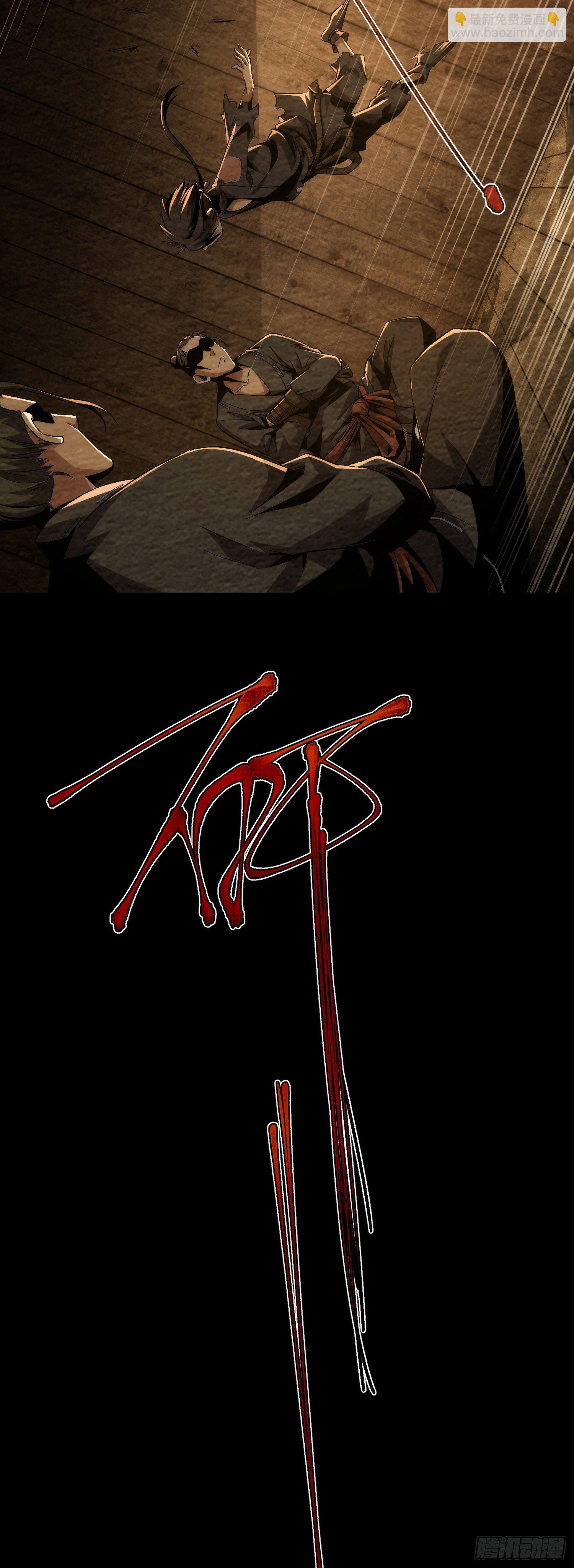 往事，难回首【第三回】-第4话