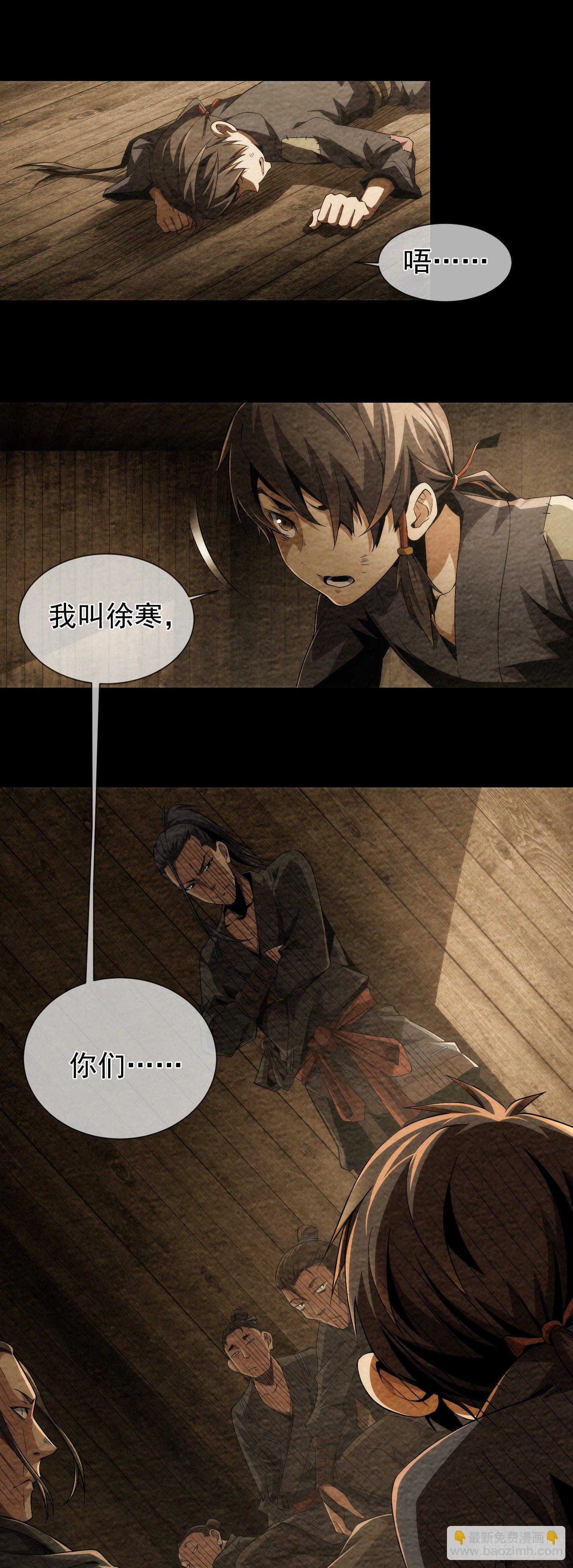 往事，难回首【第三回】-第4话