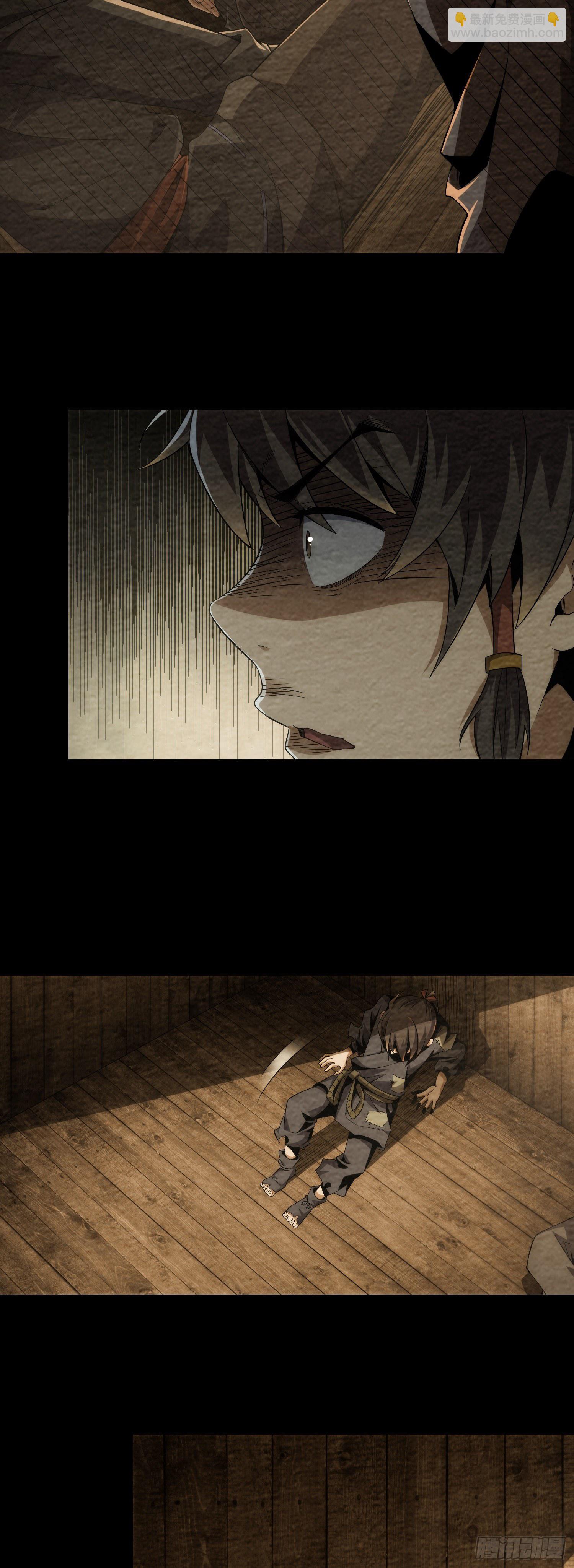 往事，难回首【第三回】-第4话