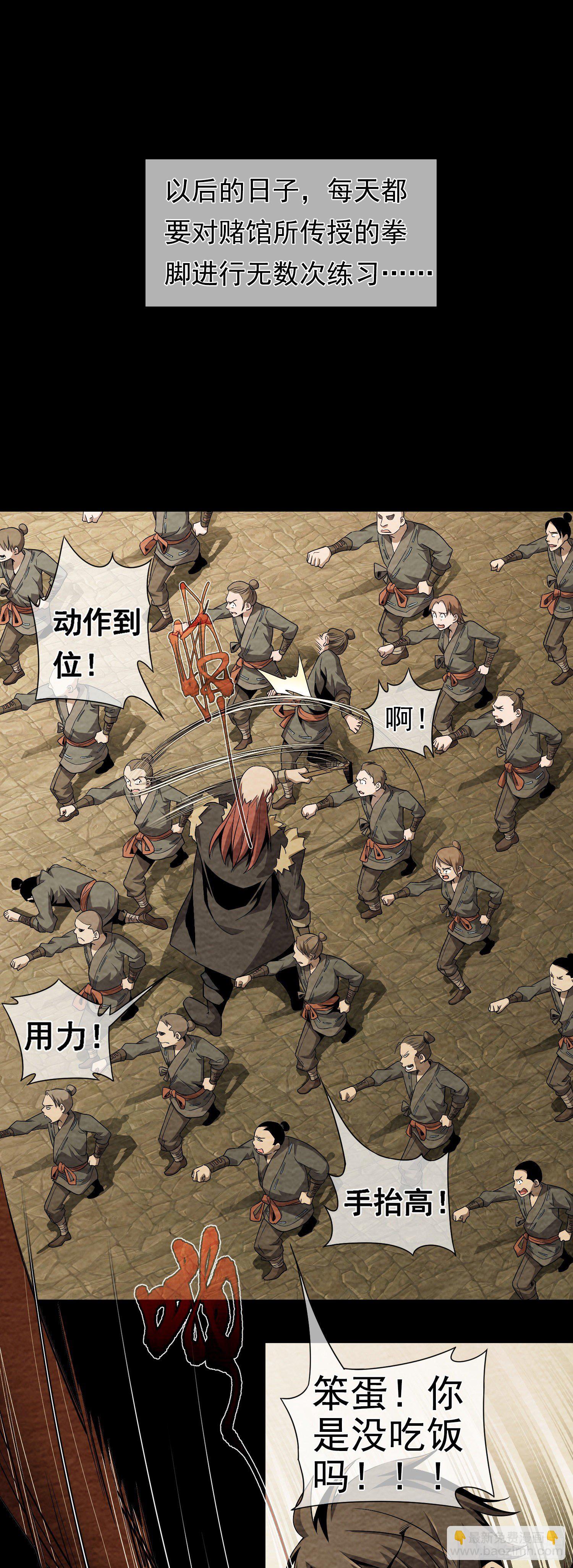 往事，难回首【第三回】-第4话