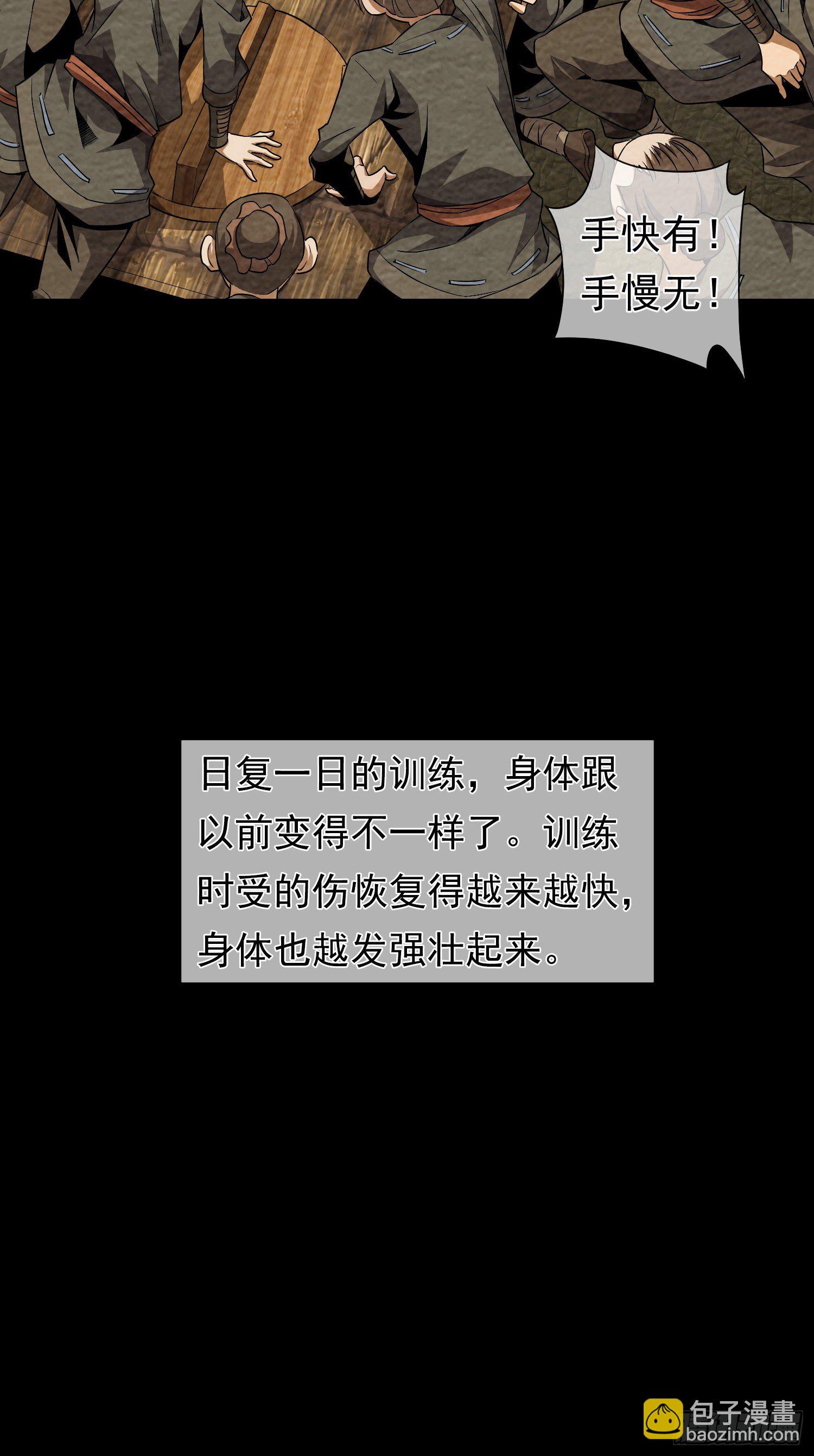 往事，难回首【第三回】-第4话