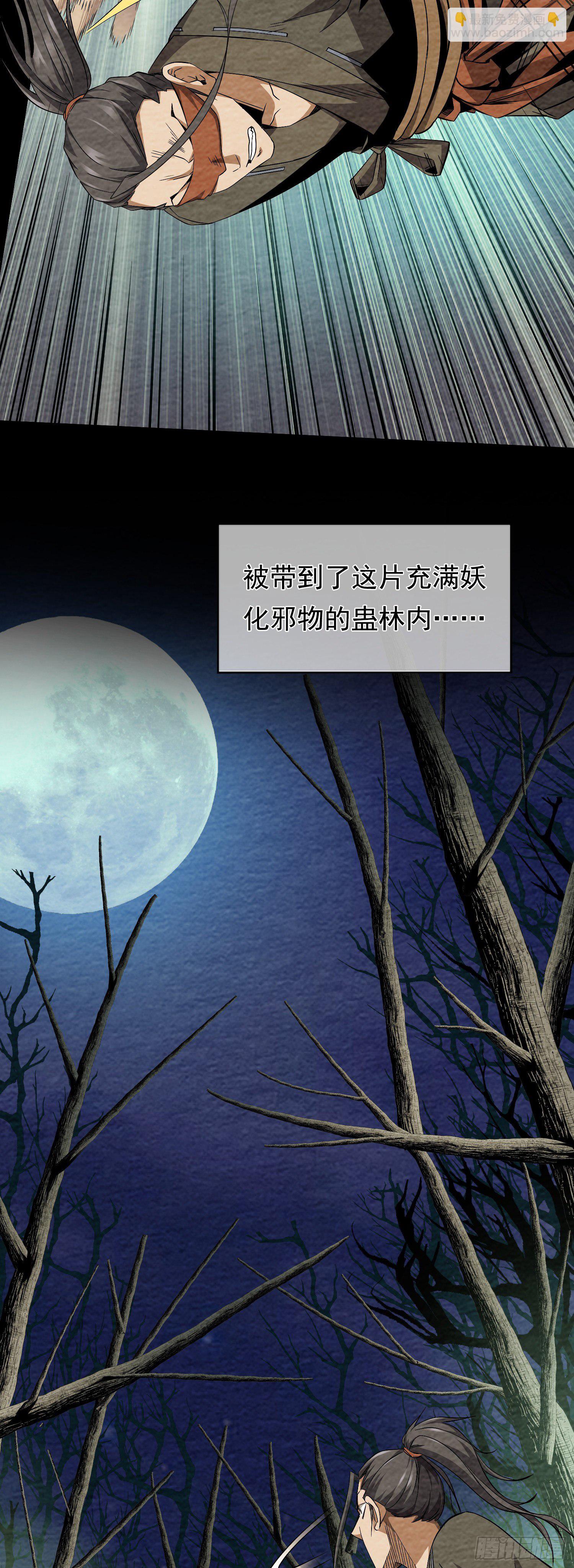 往事，难回首【第三回】-第4话