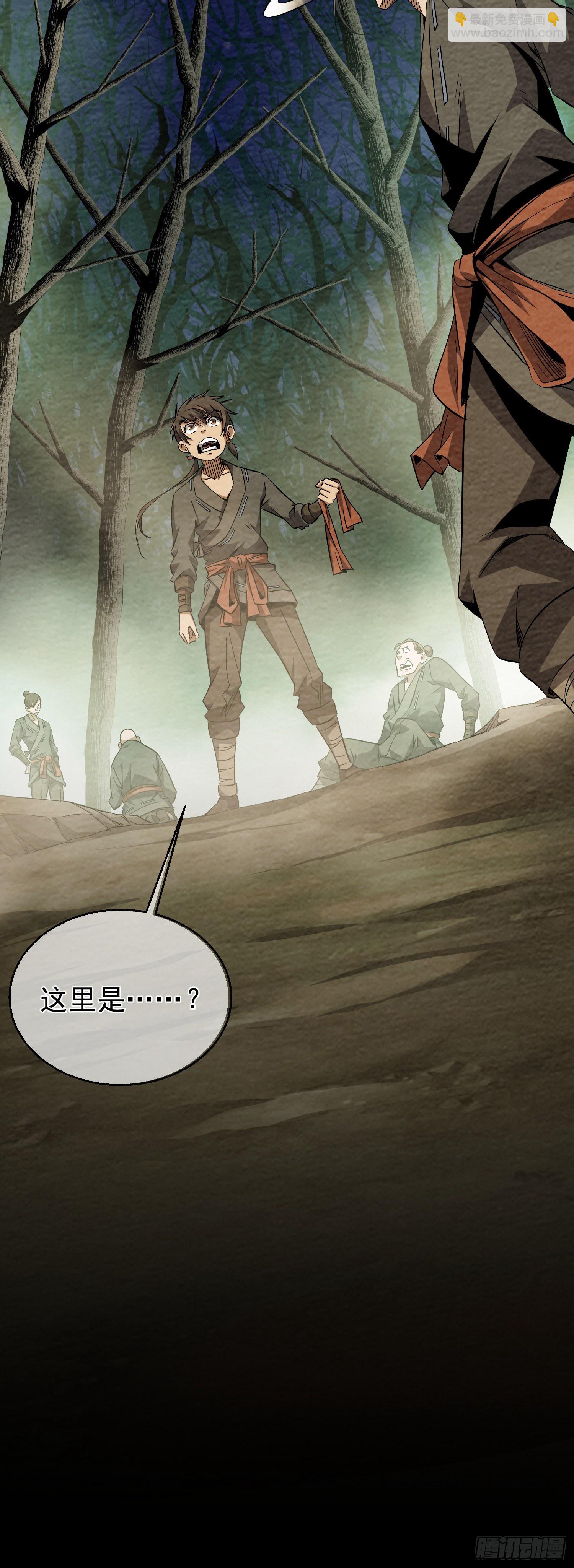 往事，难回首【第三回】-第4话