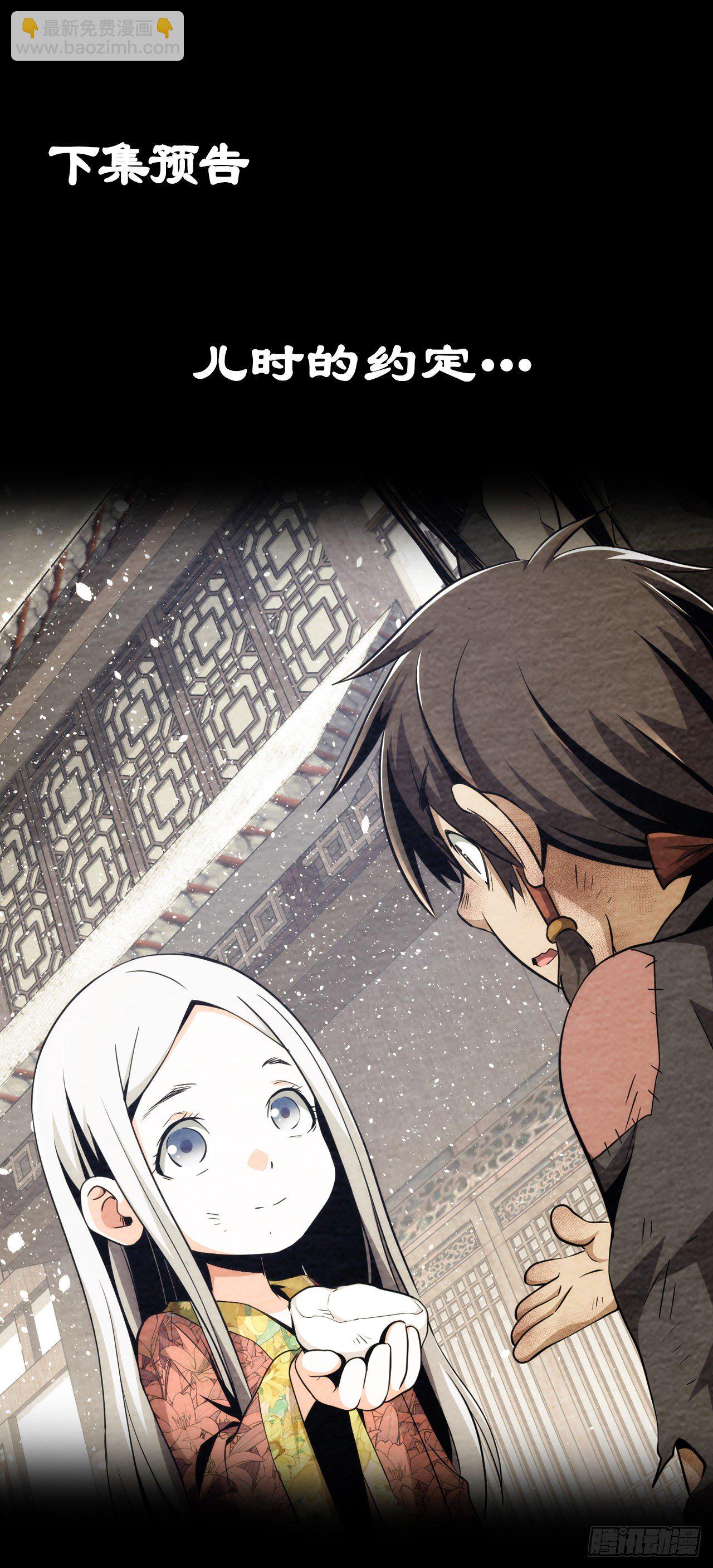 往事，难回首【第三回】-第4话