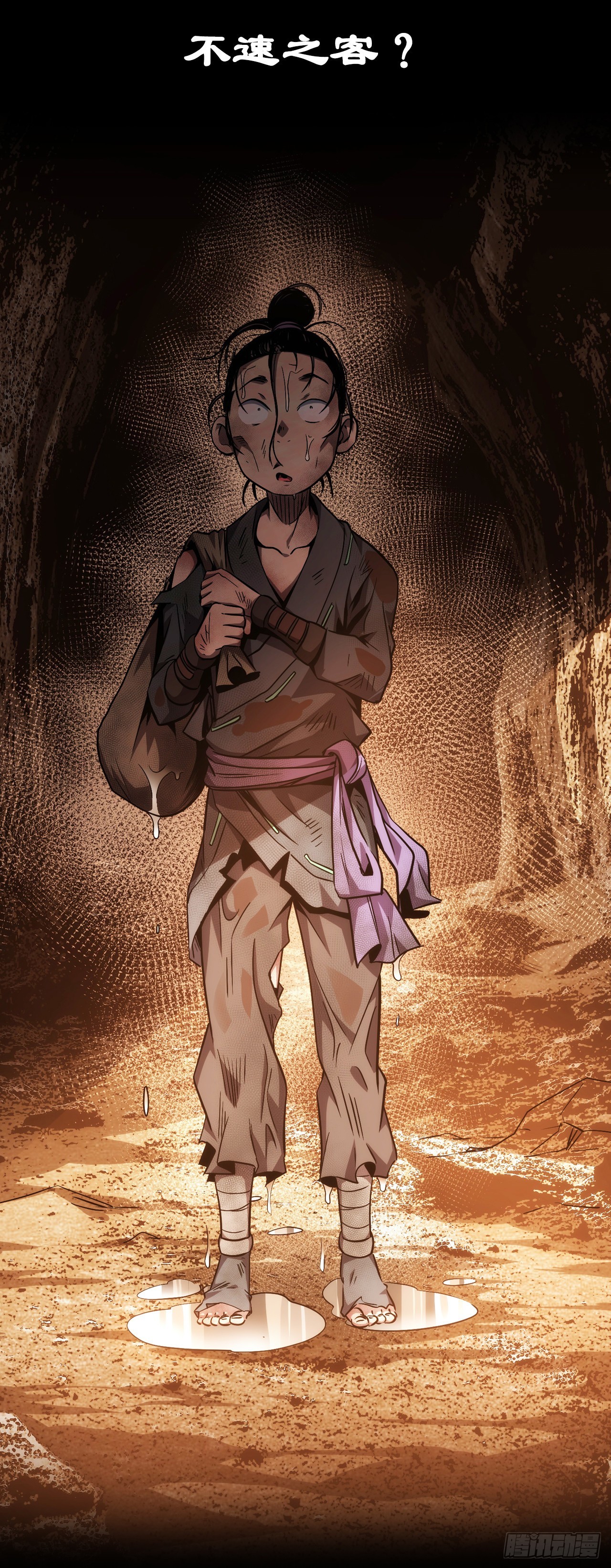 往事，难回首【第三回】-第4话