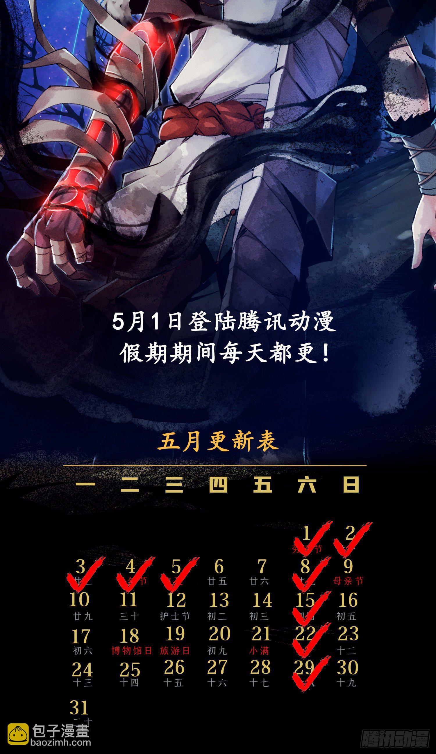 往事，难回首【第三回】-第4话