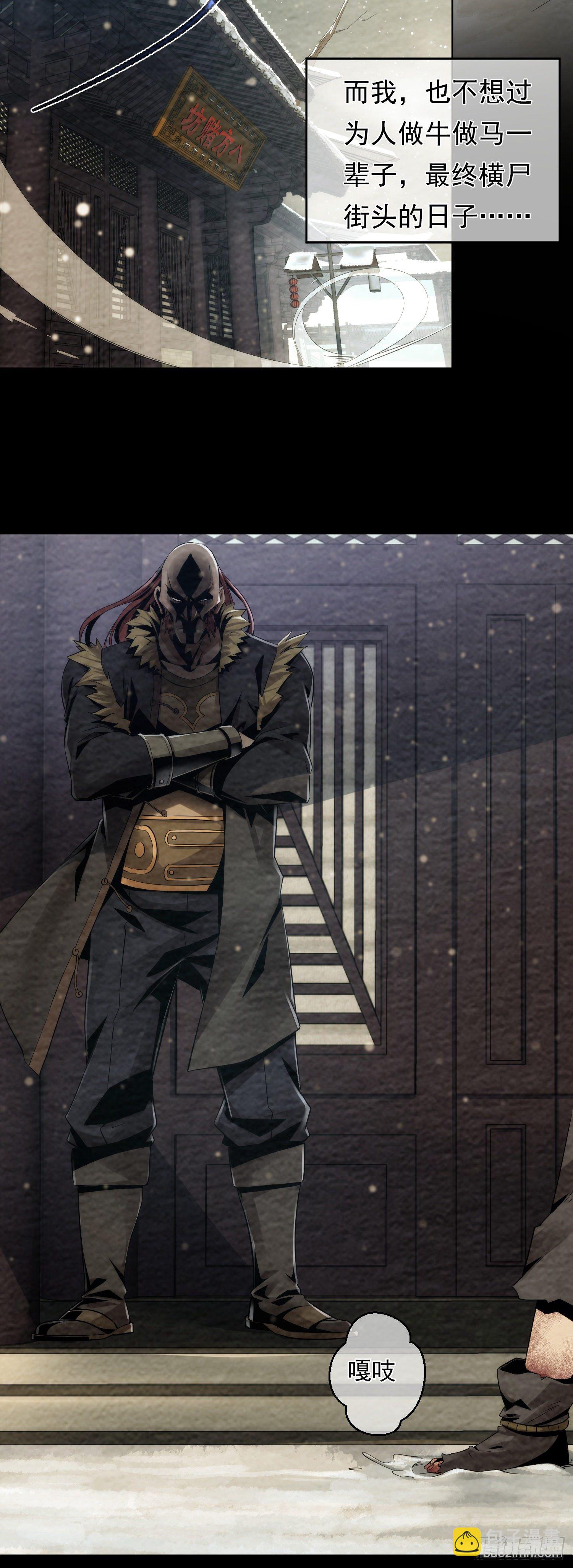 往事，难回首【第三回】-第4话