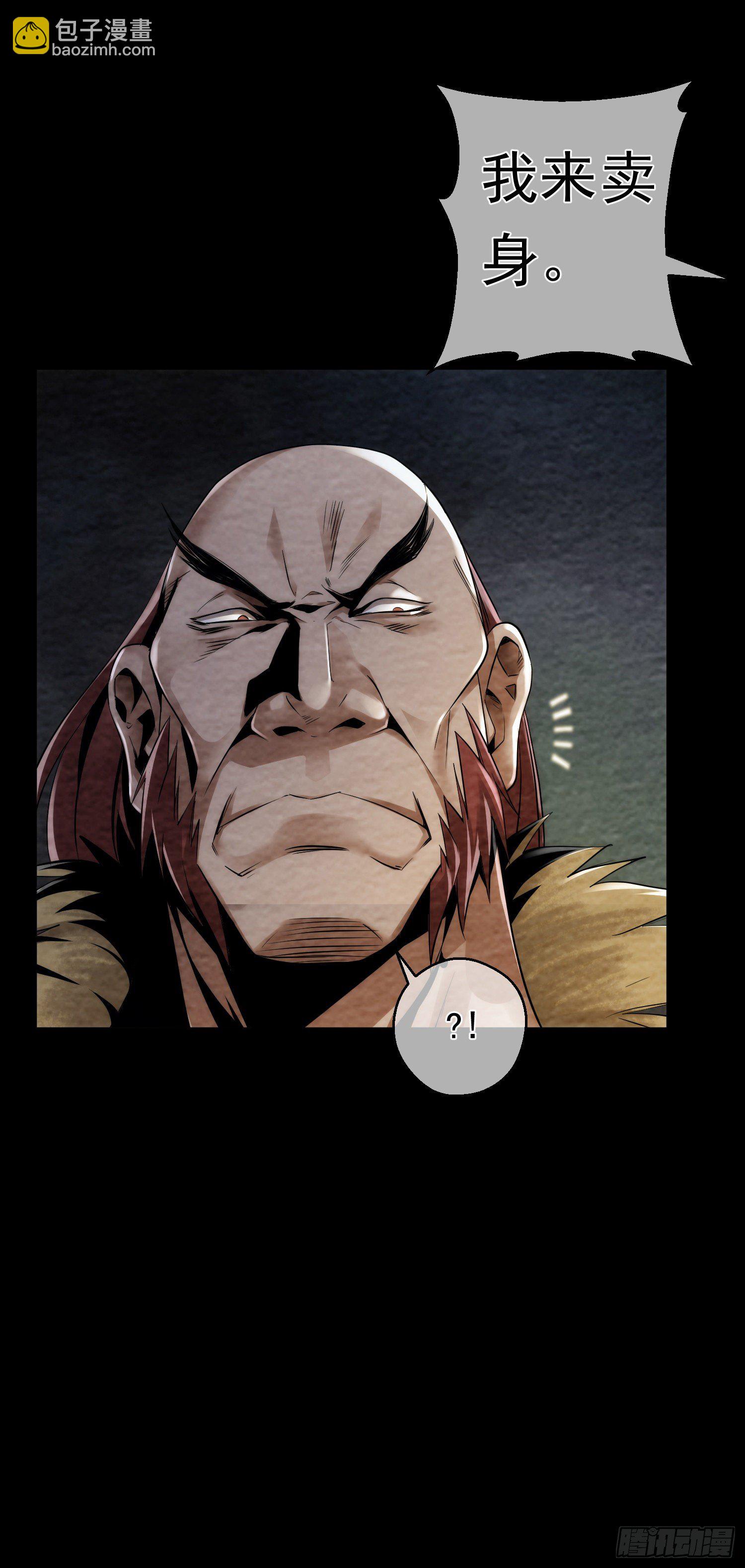 往事，难回首【第三回】-第4话