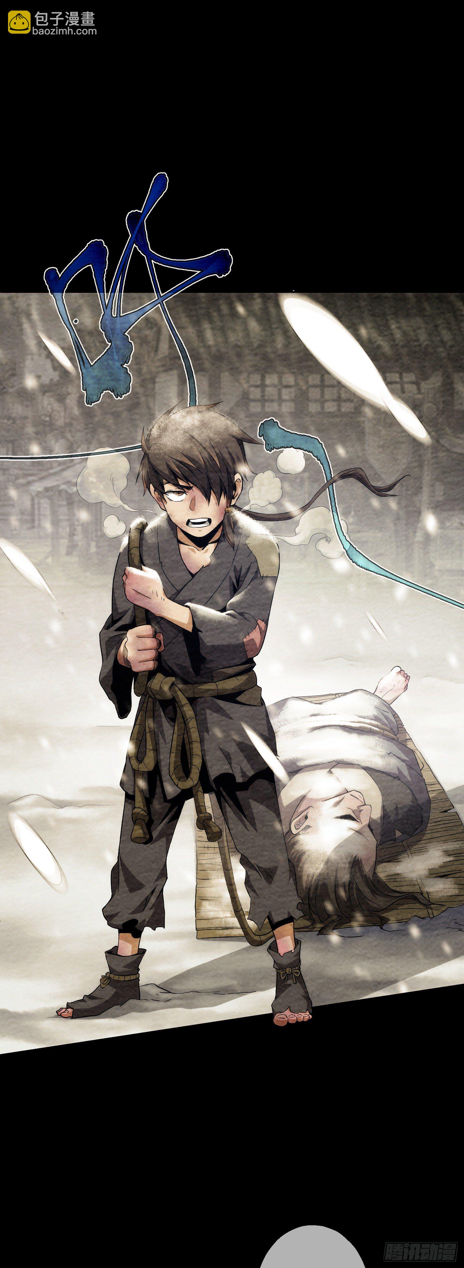 往事，难回首【第三回】-第4话