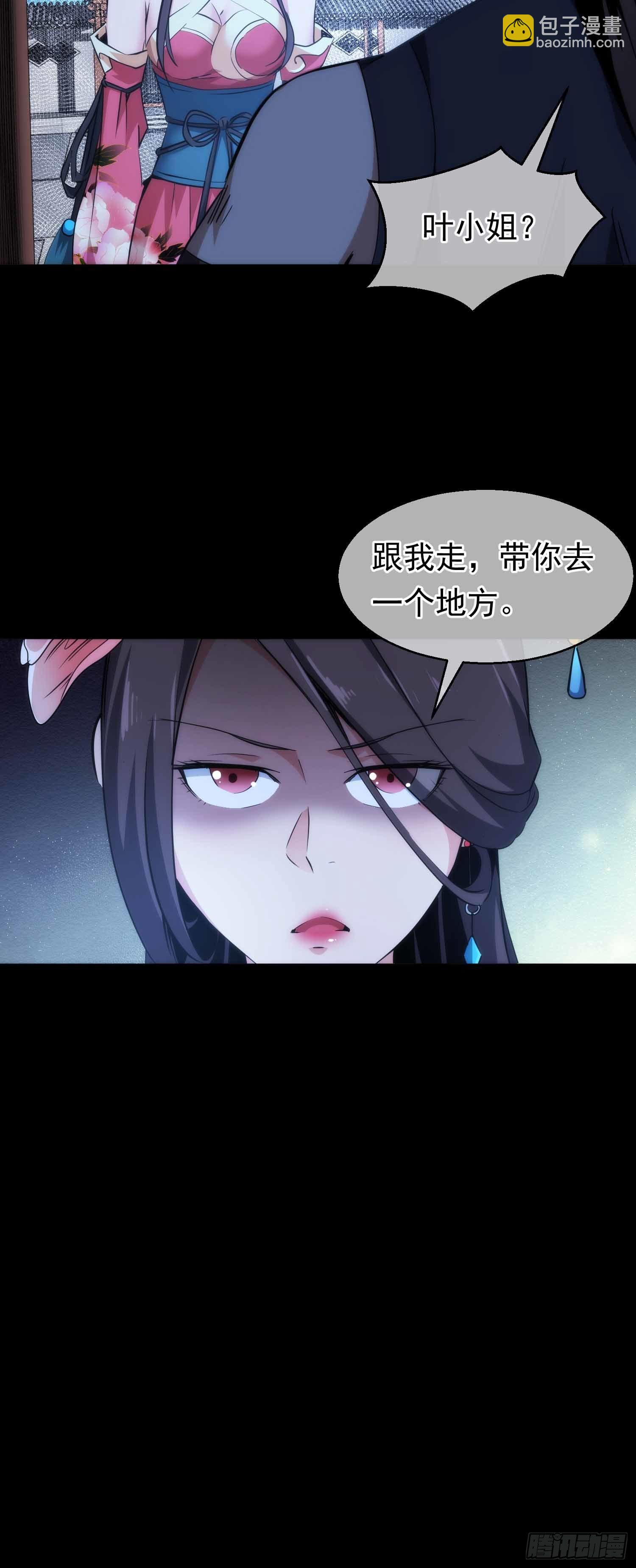 情敌？自溃败【第三十一回】-第32话