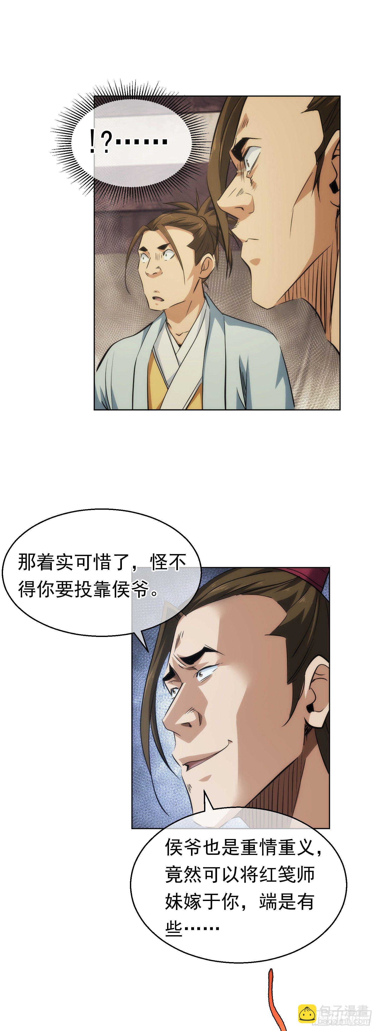 启程！巧破局【第三十三回】-第34话