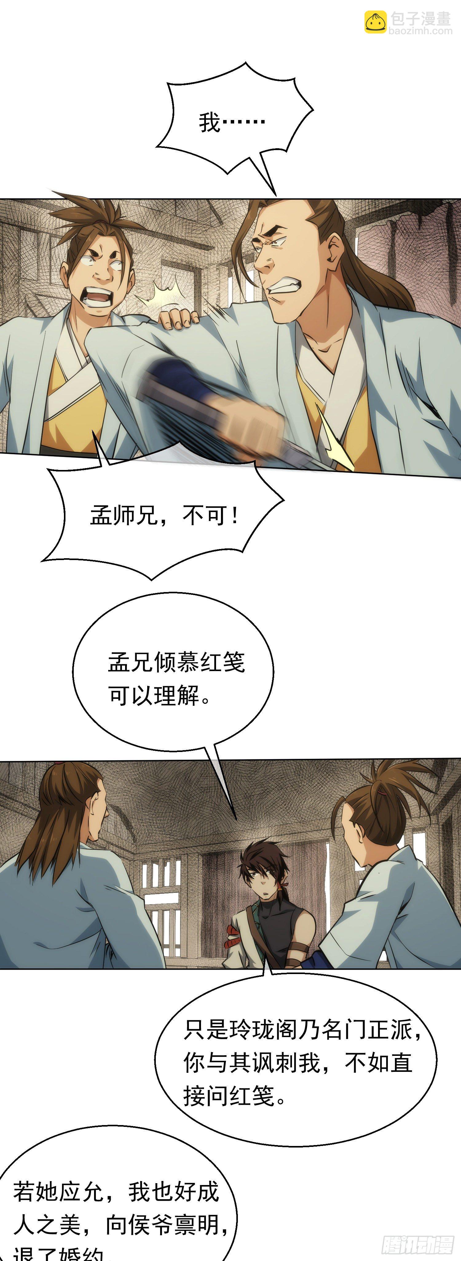 启程！巧破局【第三十三回】-第34话