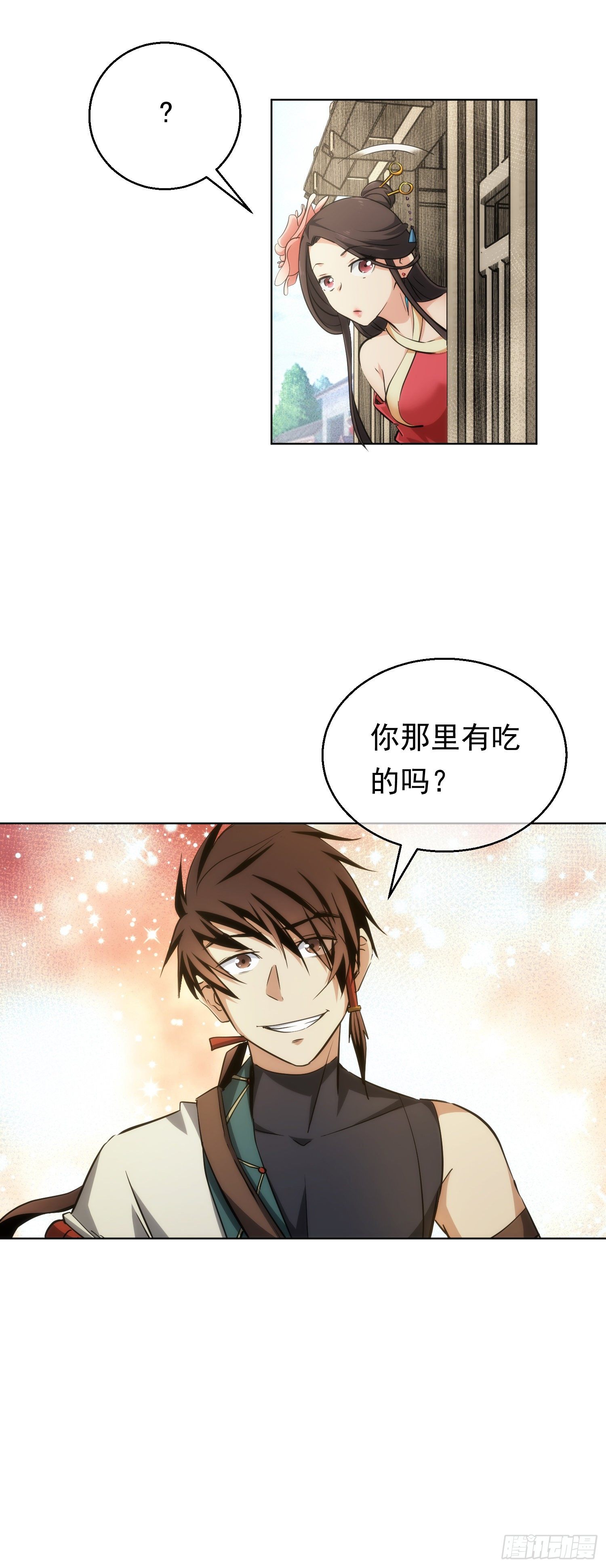 启程！巧破局【第三十三回】-第34话