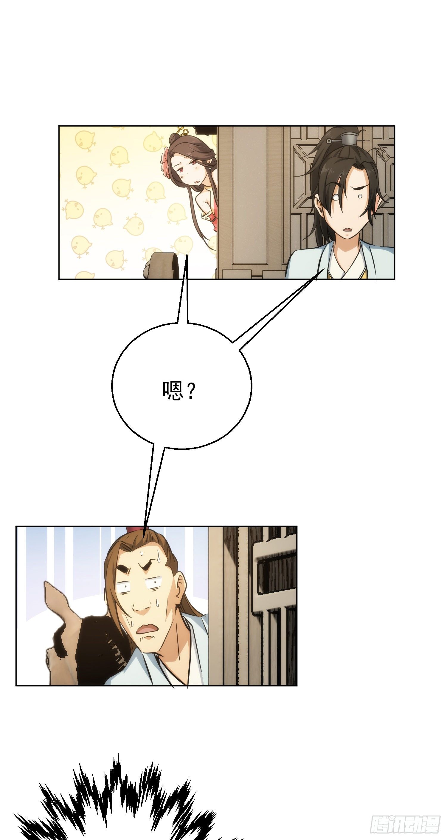 启程！巧破局【第三十三回】-第34话