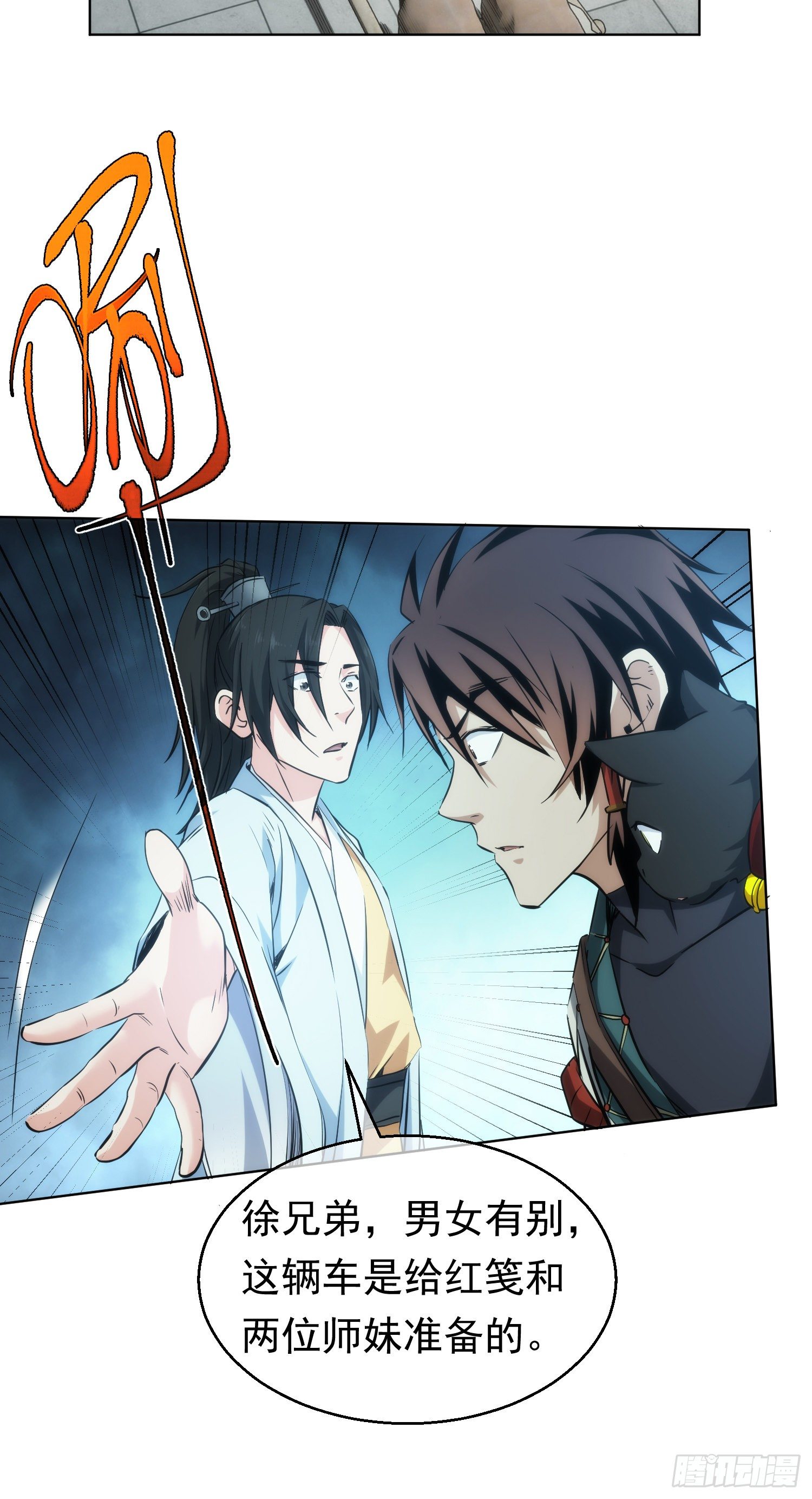 启程！巧破局【第三十三回】-第34话