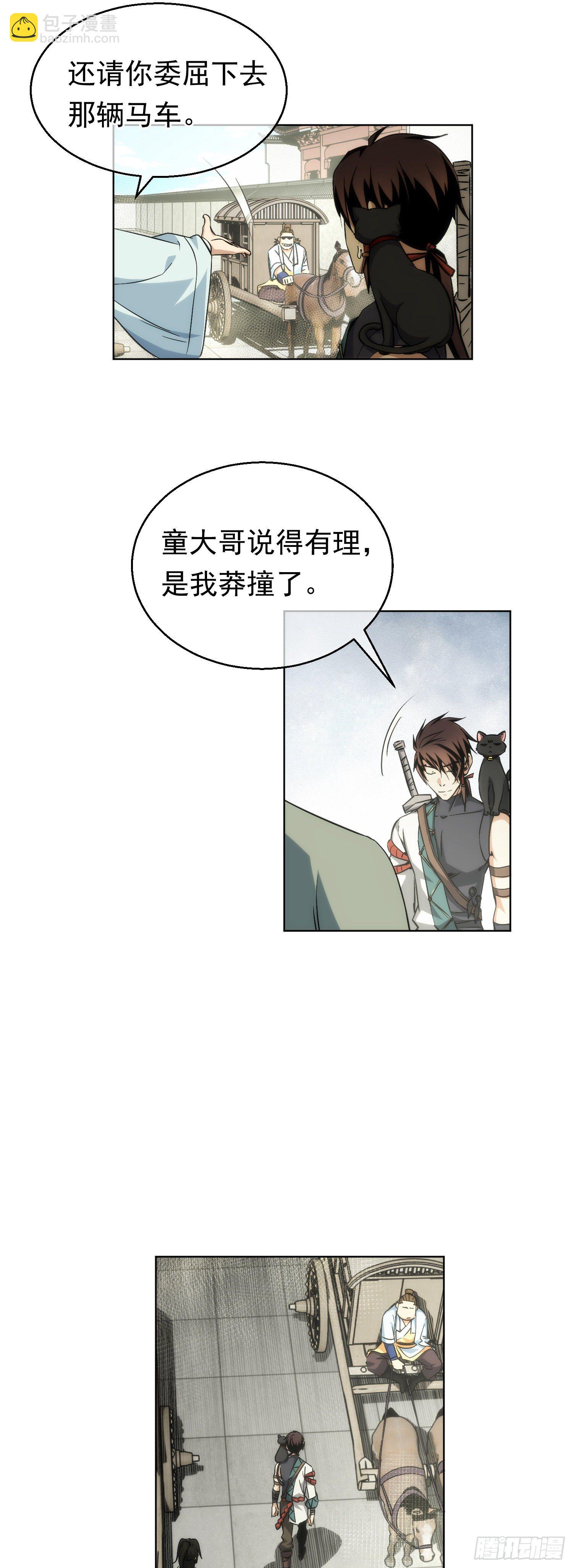 启程！巧破局【第三十三回】-第34话