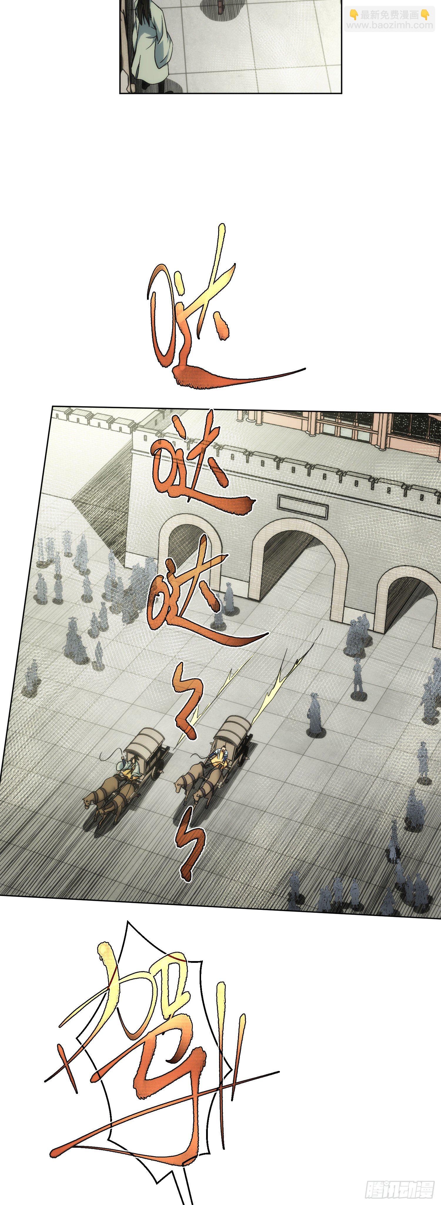 启程！巧破局【第三十三回】-第34话