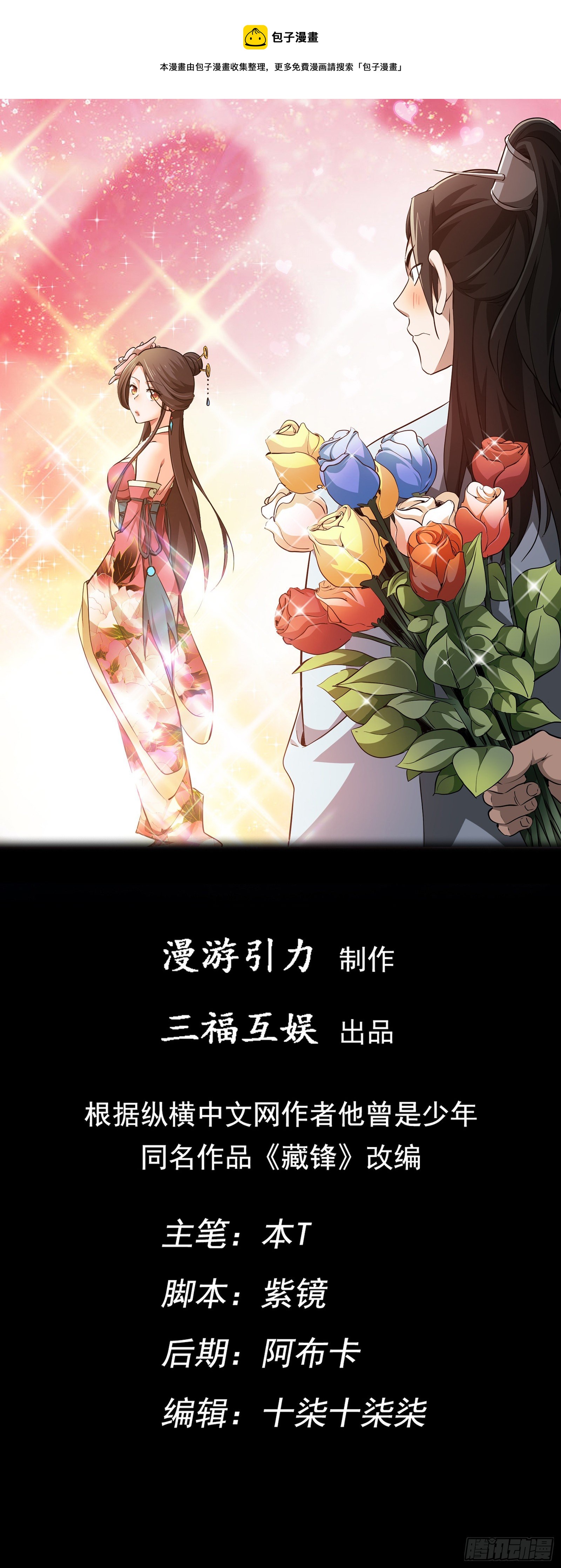 遇刺！逃亡路【第三十五回】-第36话