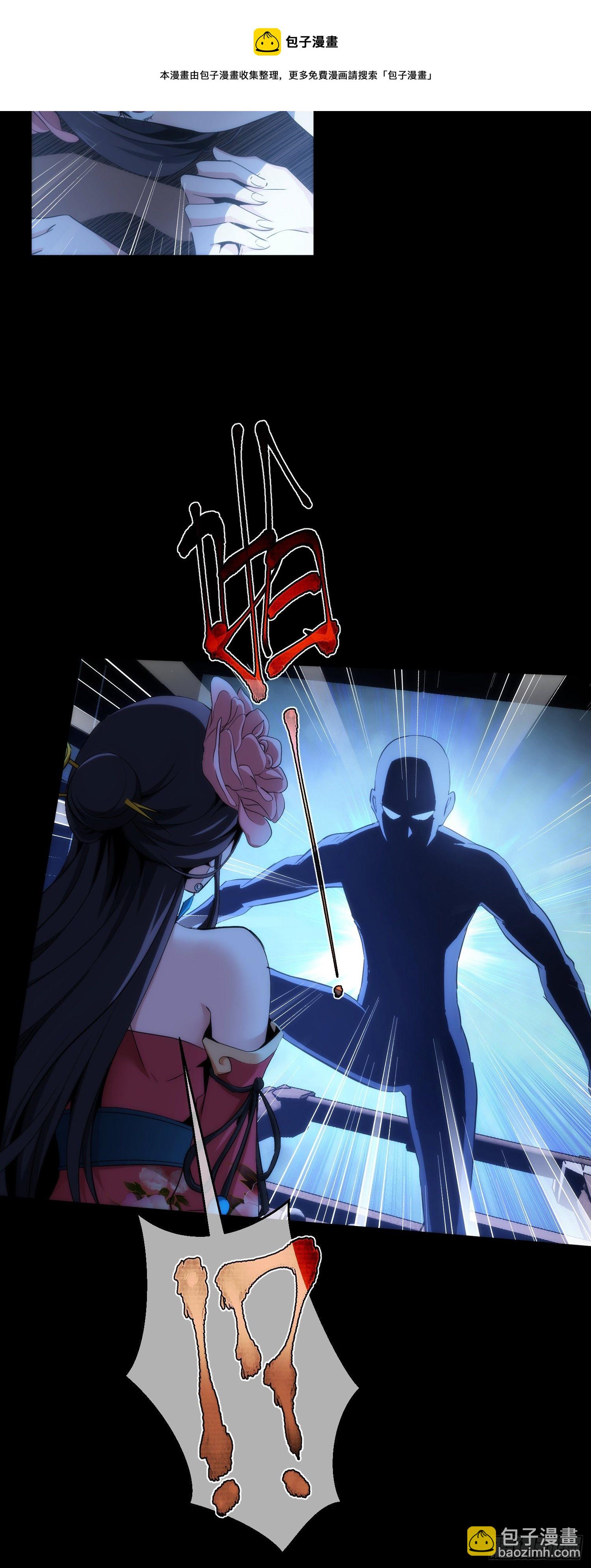 遇刺！逃亡路【第三十五回】-第36话