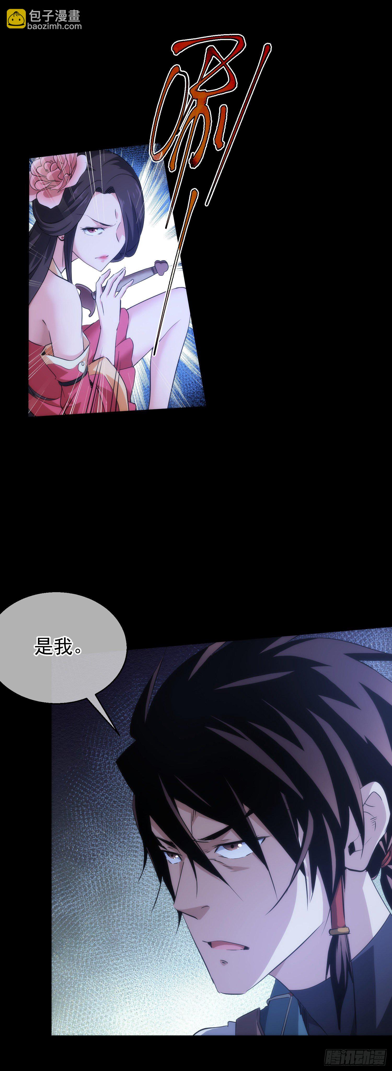 遇刺！逃亡路【第三十五回】-第36话