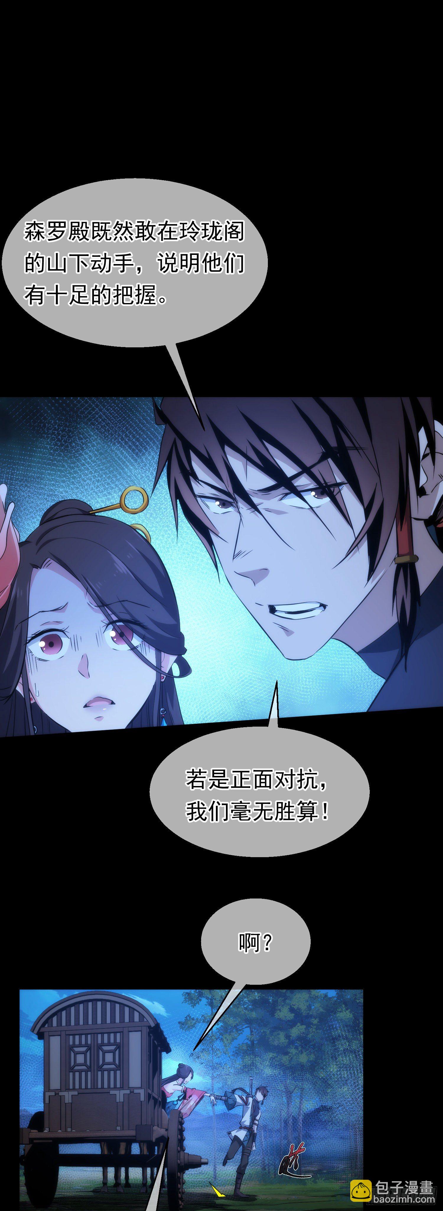 遇刺！逃亡路【第三十五回】-第36话