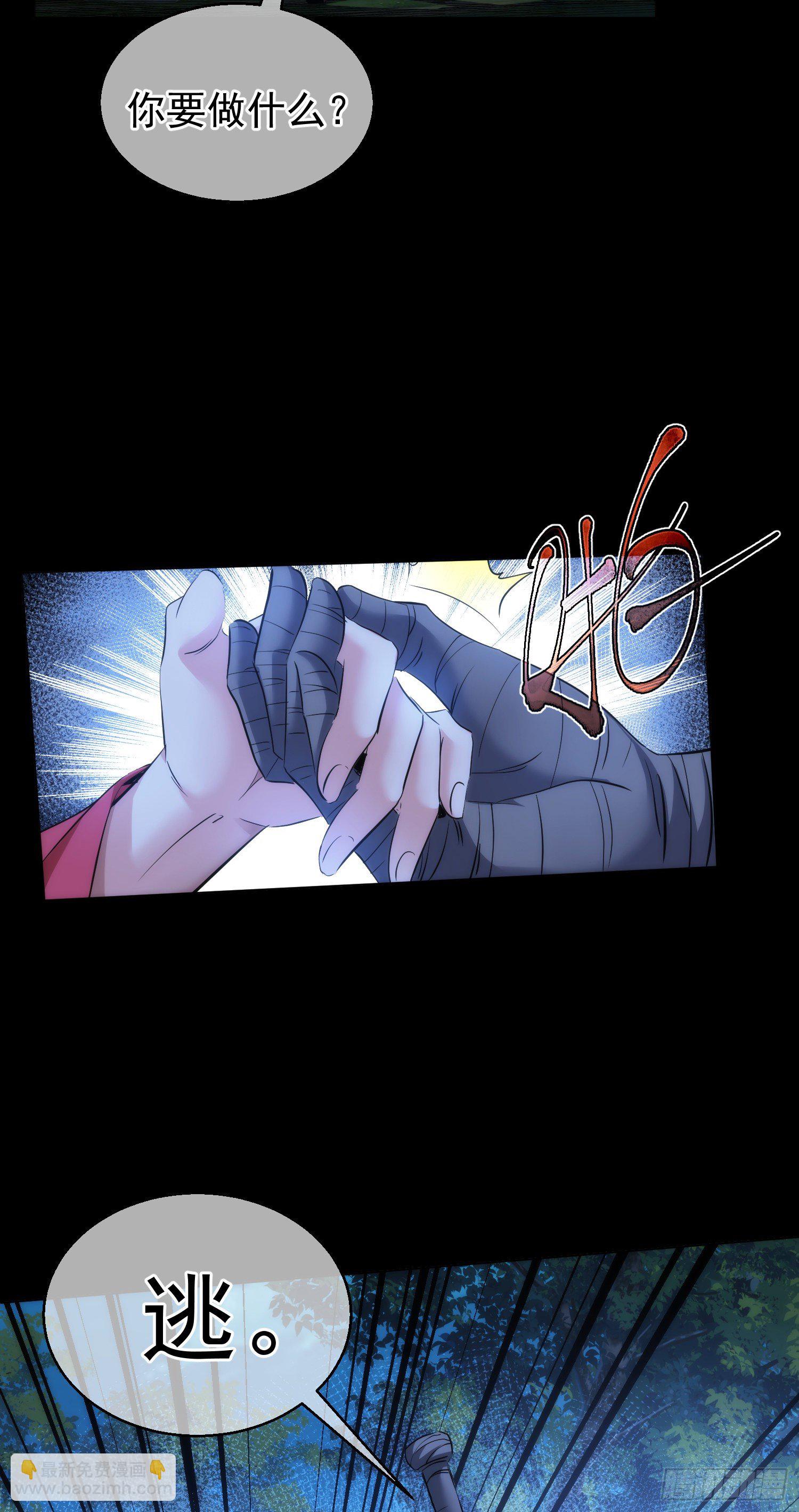 遇刺！逃亡路【第三十五回】-第36话