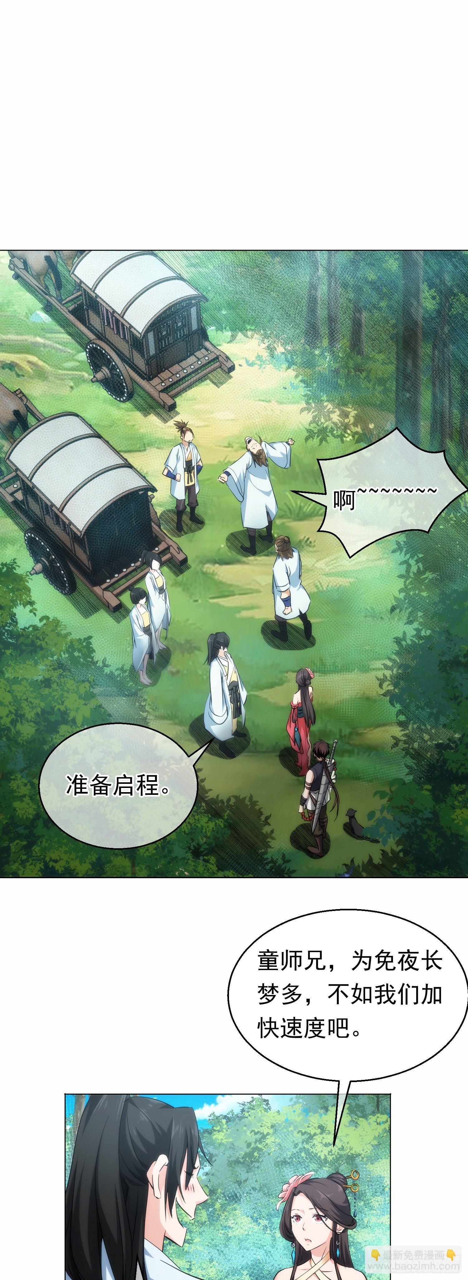 遇刺！逃亡路【第三十五回】-第36话