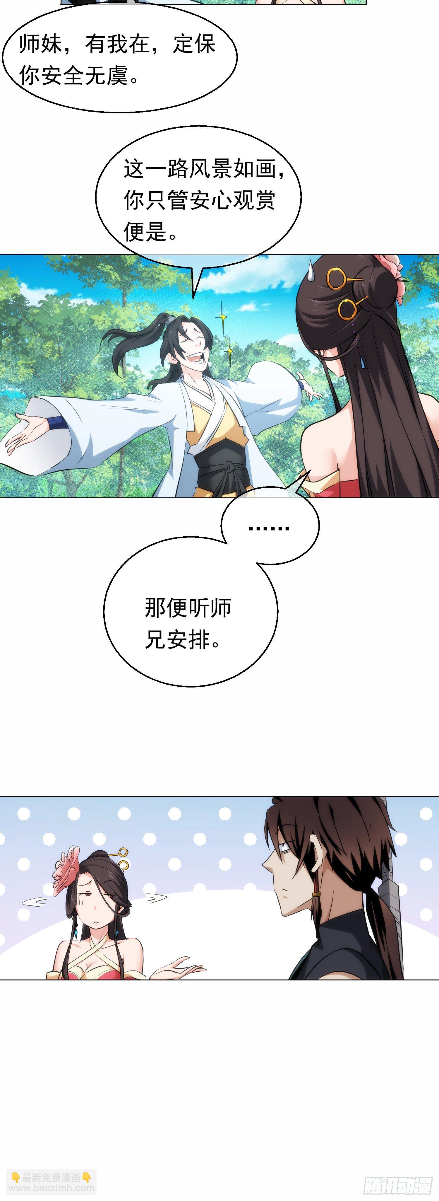 遇刺！逃亡路【第三十五回】-第36话