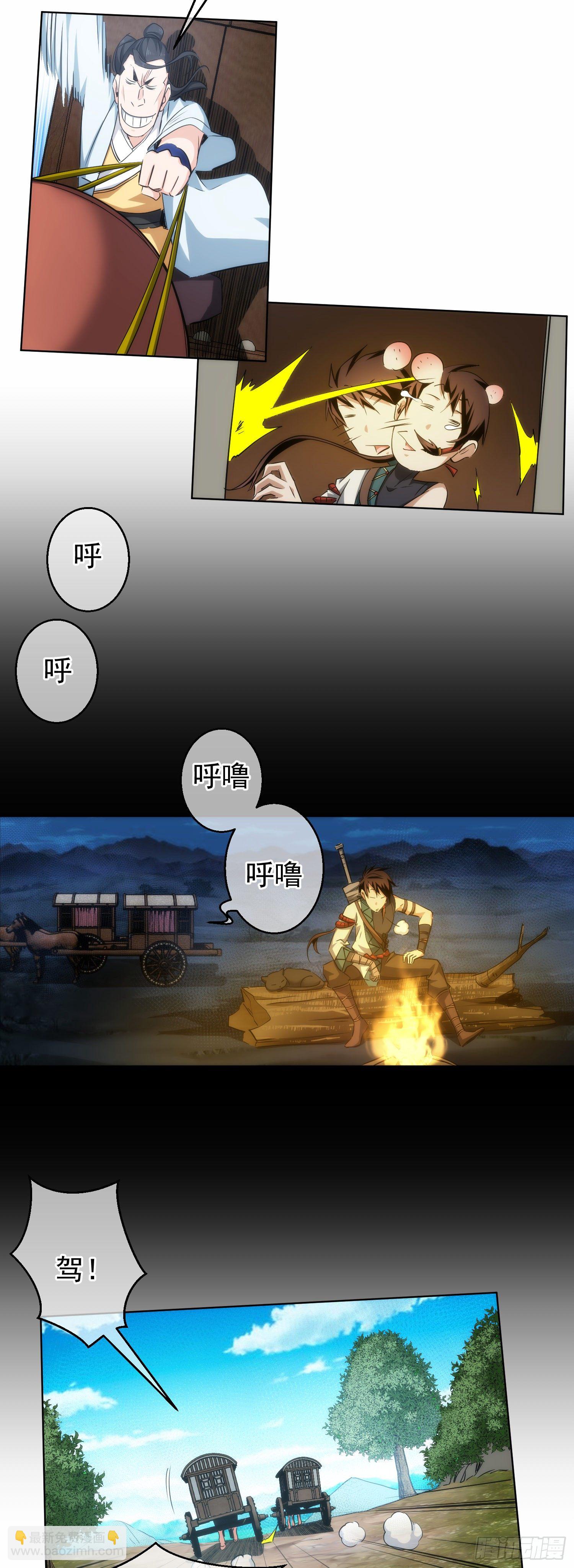 遇刺！逃亡路【第三十五回】-第36话