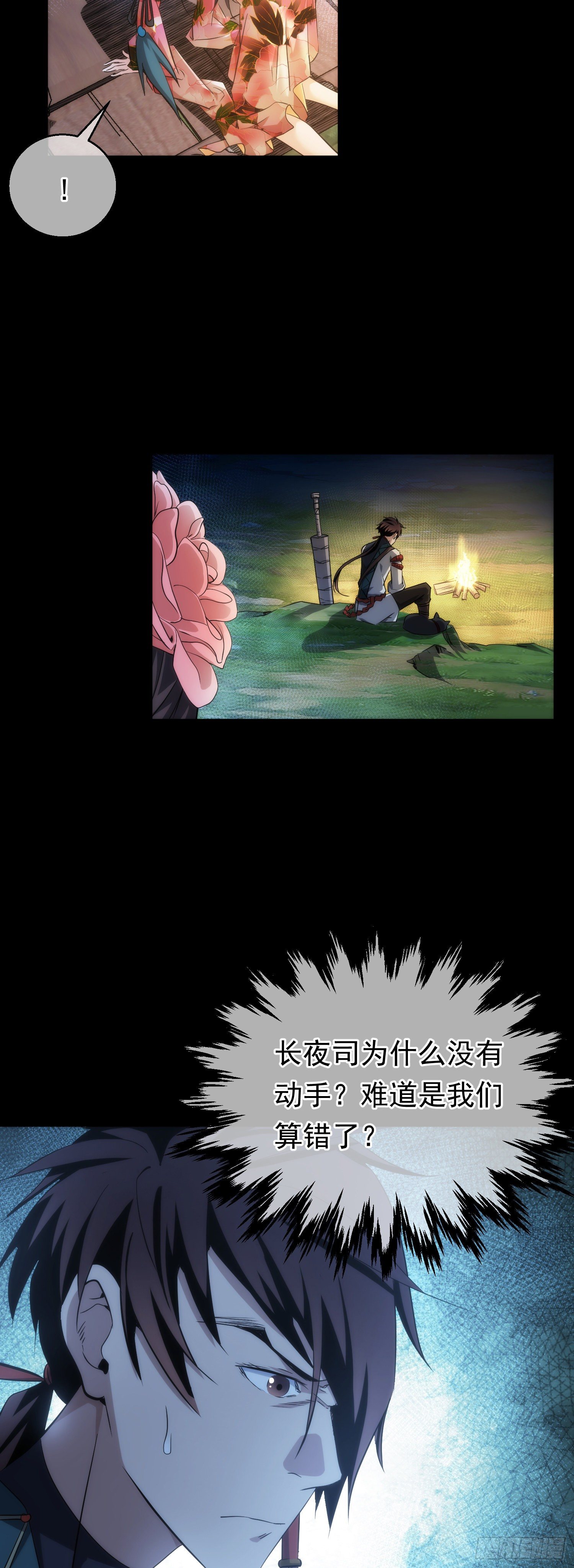 遇刺！逃亡路【第三十五回】-第36话