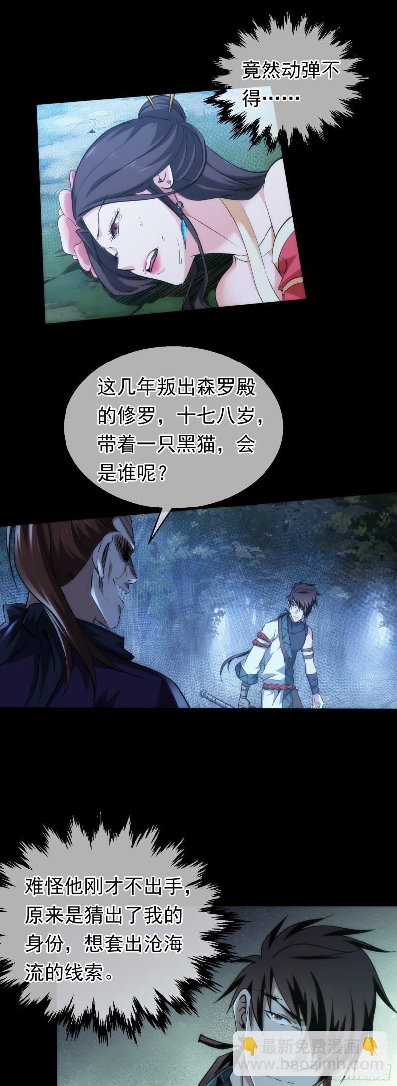 激斗！臂显威【第三十七回】-第38话