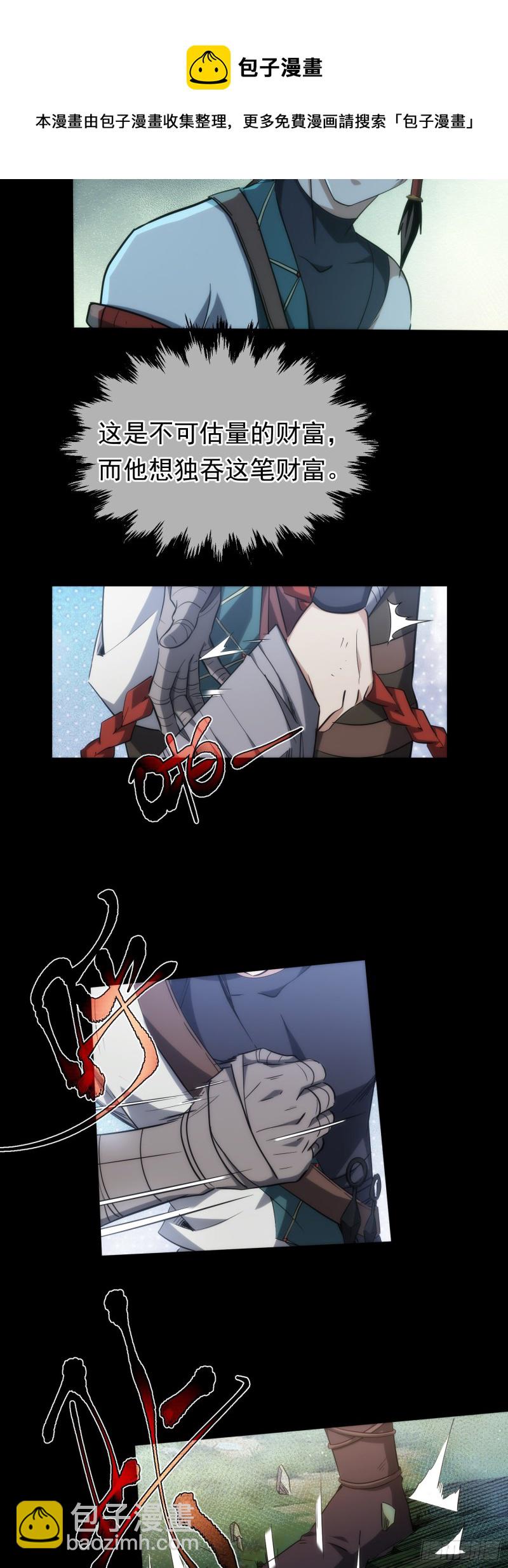 激斗！臂显威【第三十七回】-第38话